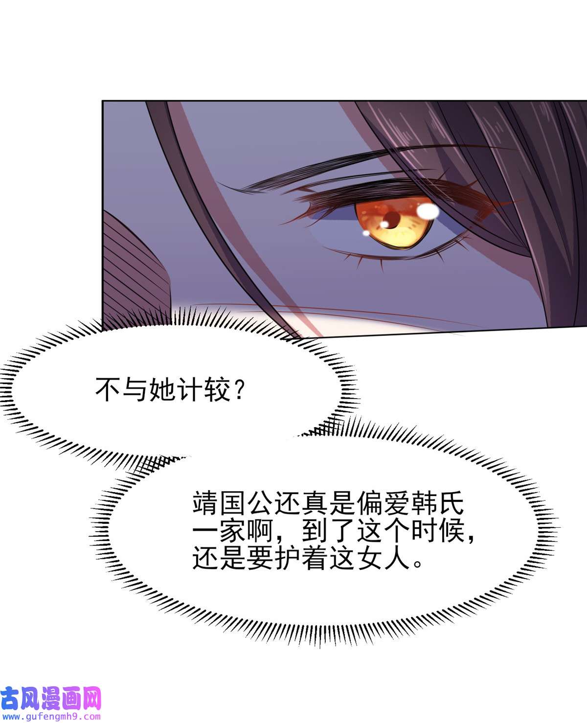 宦妃天下026 血洗靖国公府