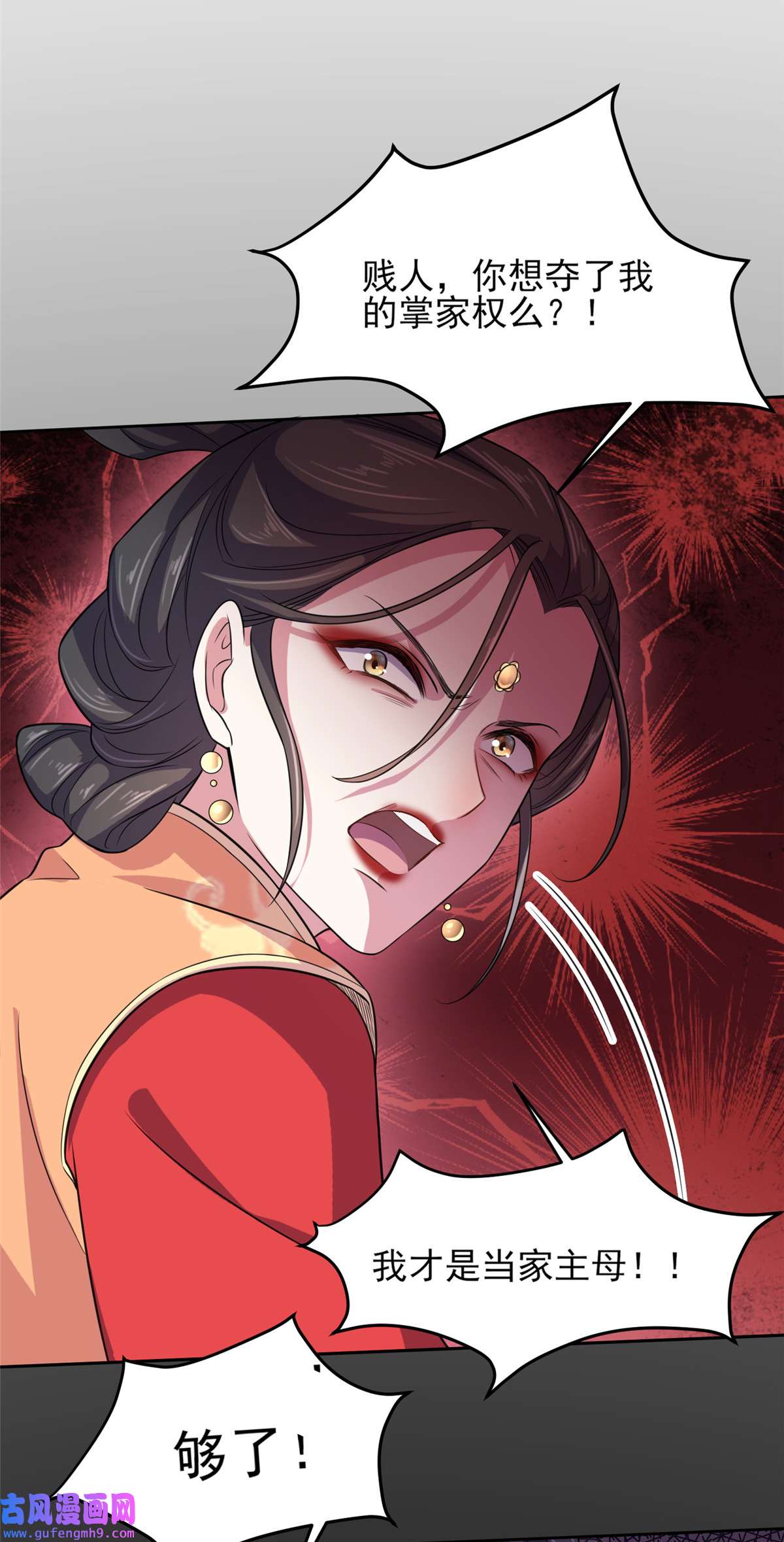 宦妃天下026 血洗靖国公府