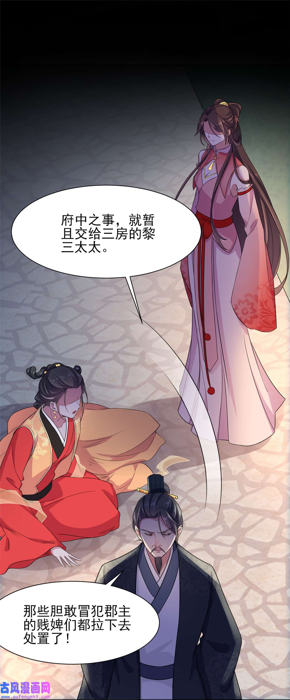 宦妃天下026 血洗靖国公府