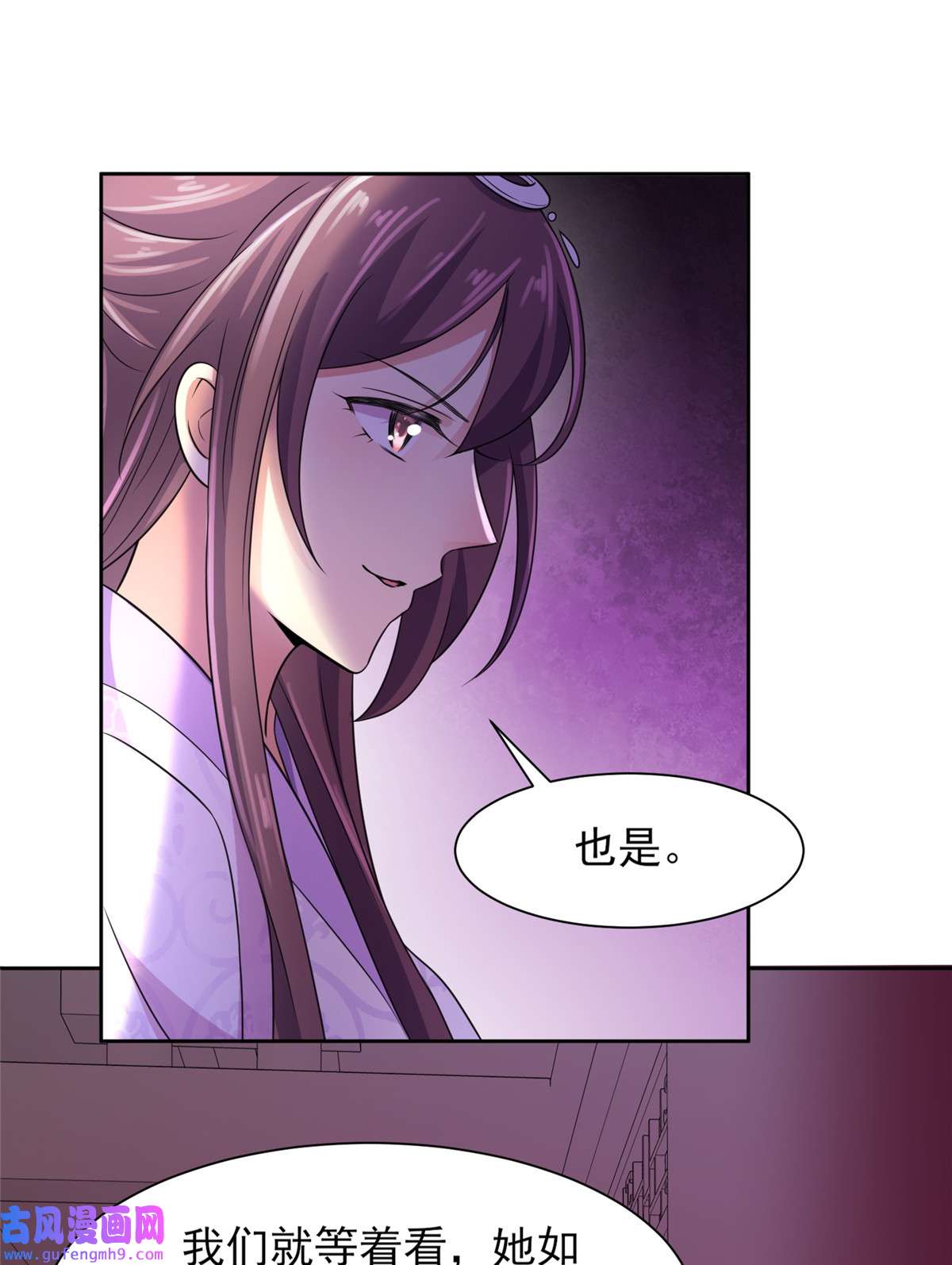 宦妃天下027 嫁去赫赫？！