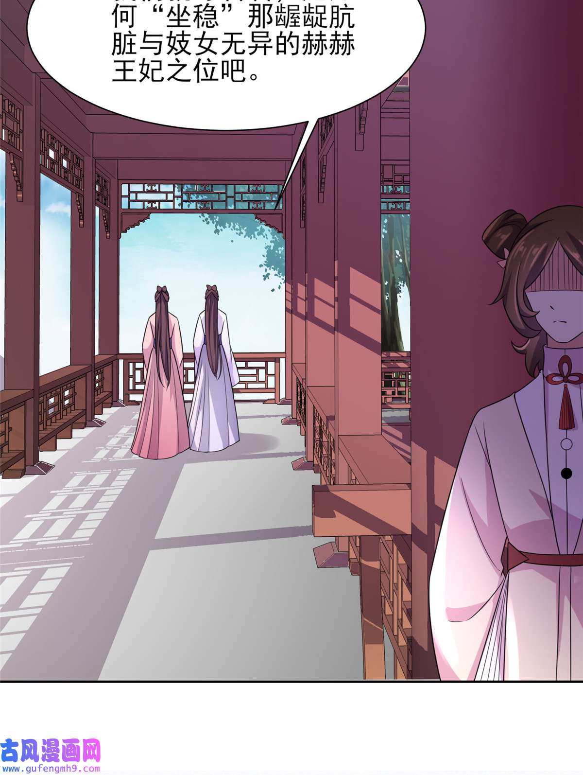 宦妃天下027 嫁去赫赫？！