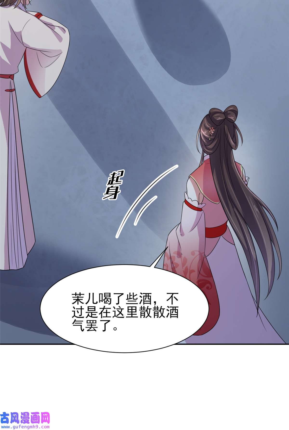 宦妃天下027 嫁去赫赫？！