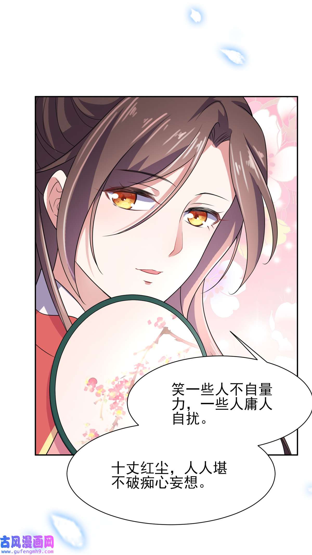 宦妃天下027 嫁去赫赫？！