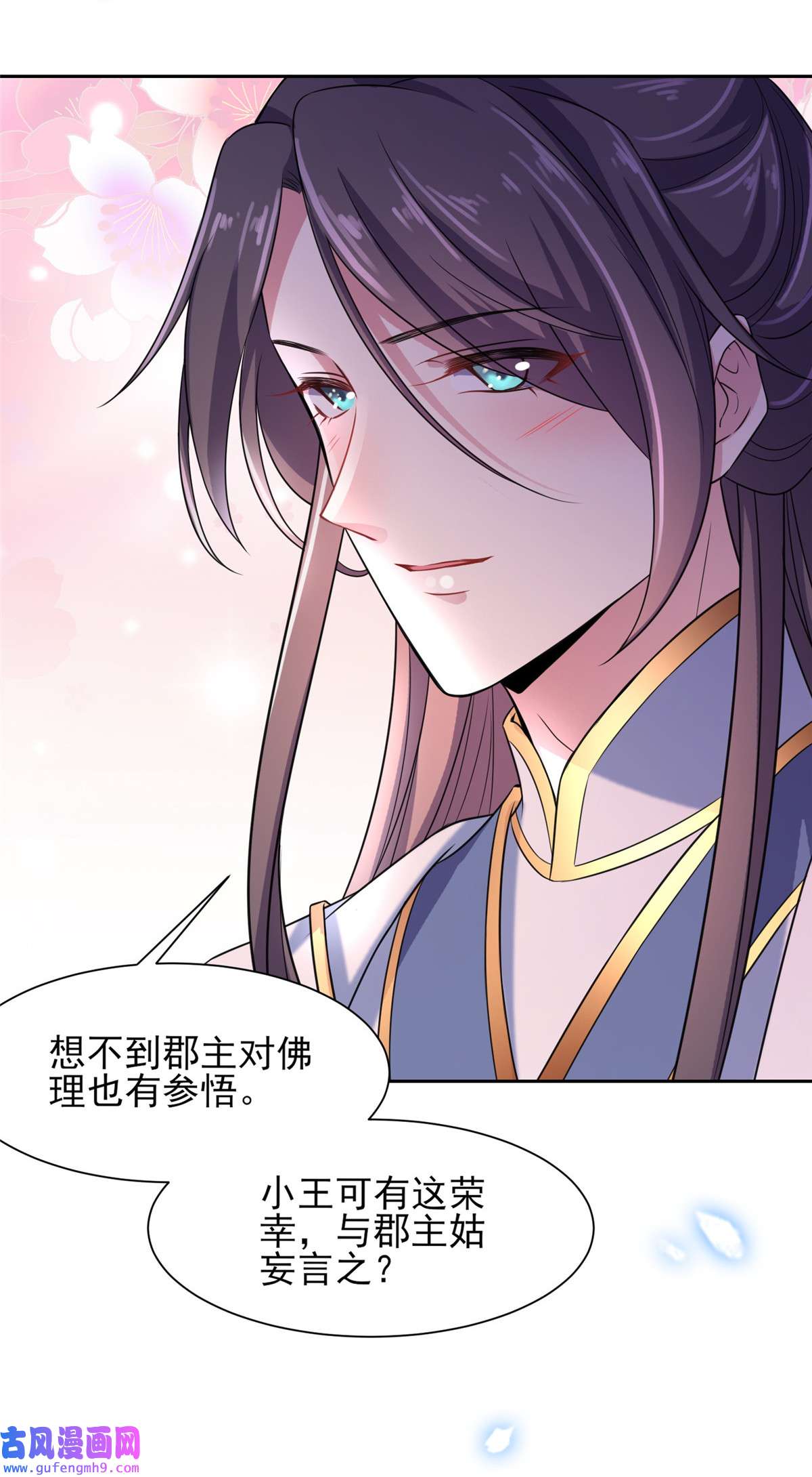 宦妃天下027 嫁去赫赫？！