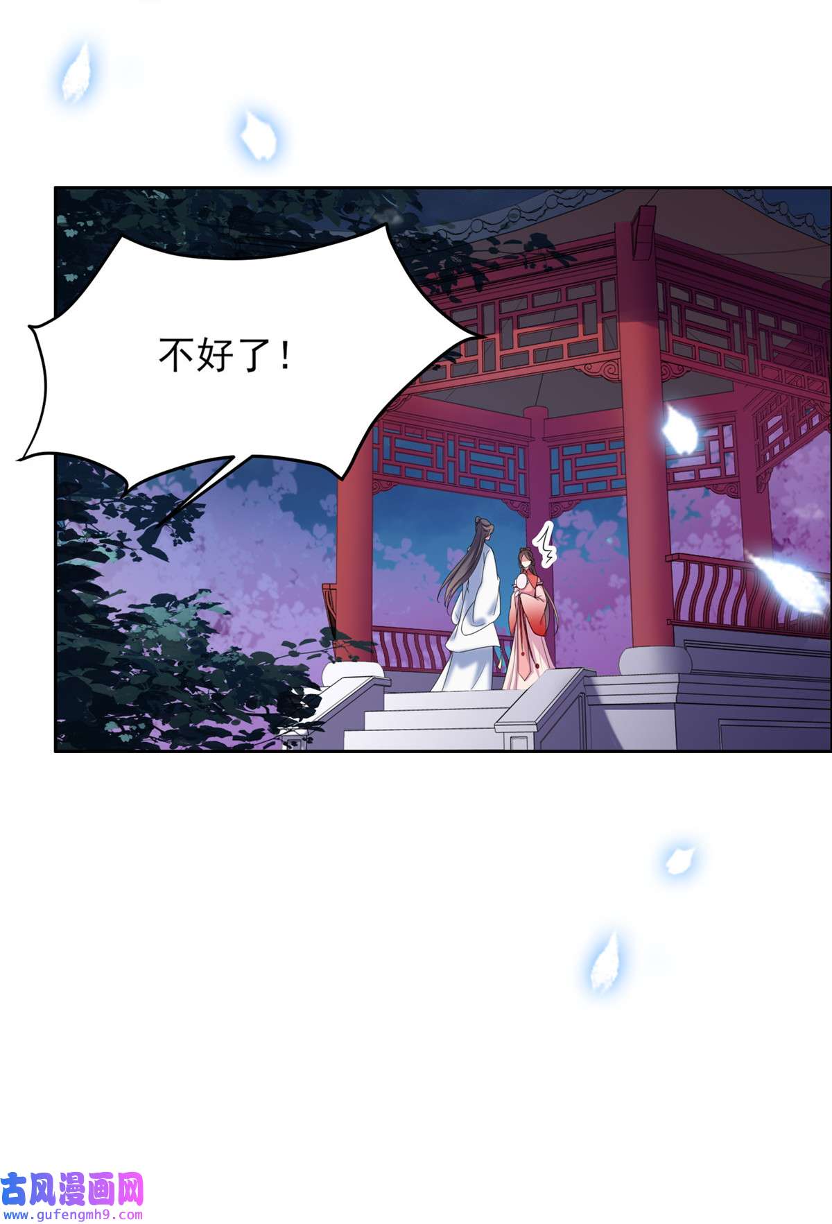 宦妃天下027 嫁去赫赫？！