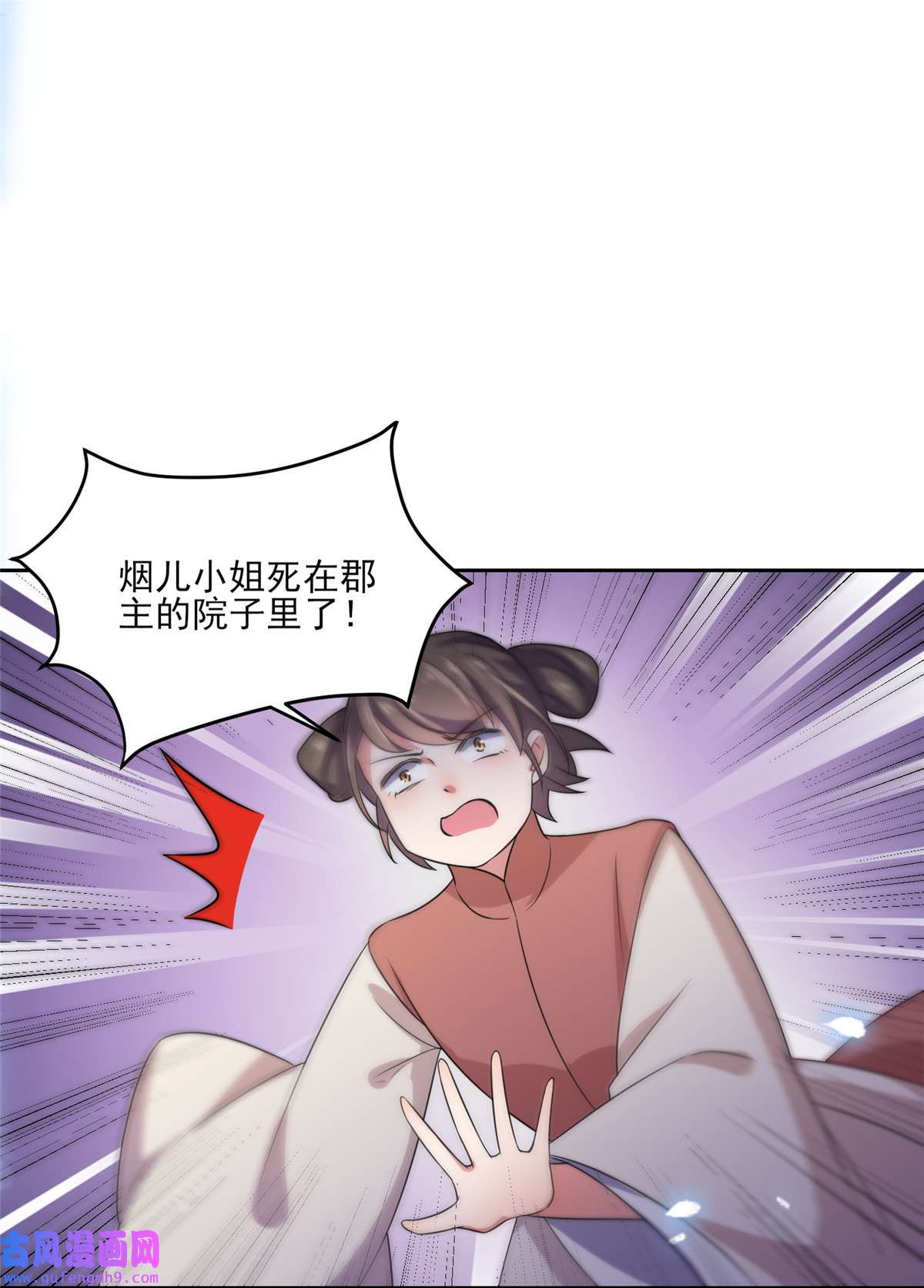 宦妃天下027 嫁去赫赫？！