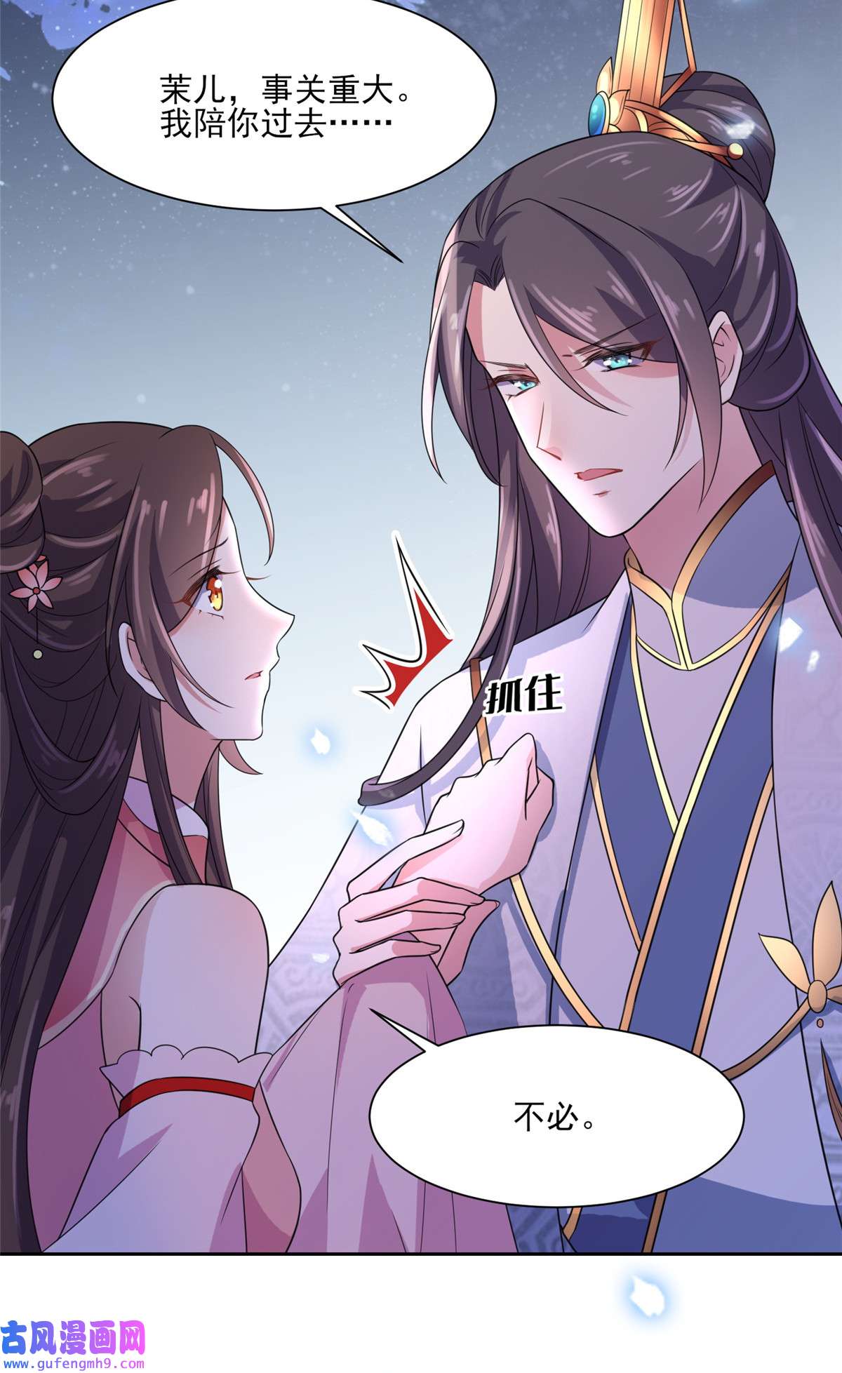 宦妃天下027 嫁去赫赫？！