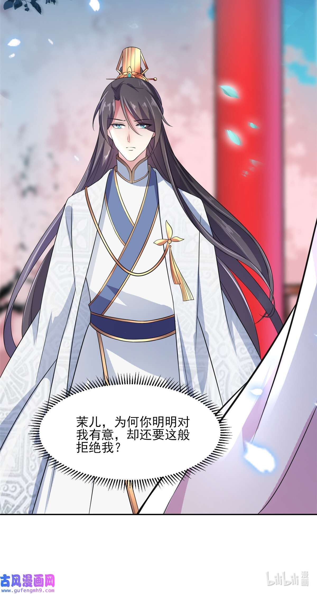 宦妃天下027 嫁去赫赫？！