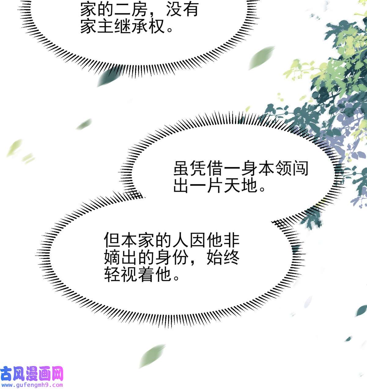 宦妃天下027 嫁去赫赫？！