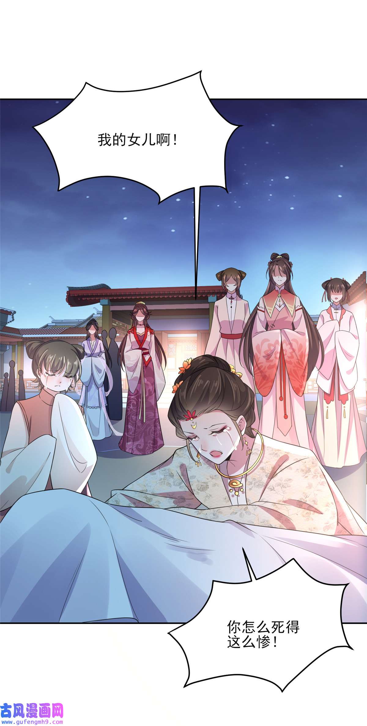 宦妃天下028 茉儿是杀人犯？！