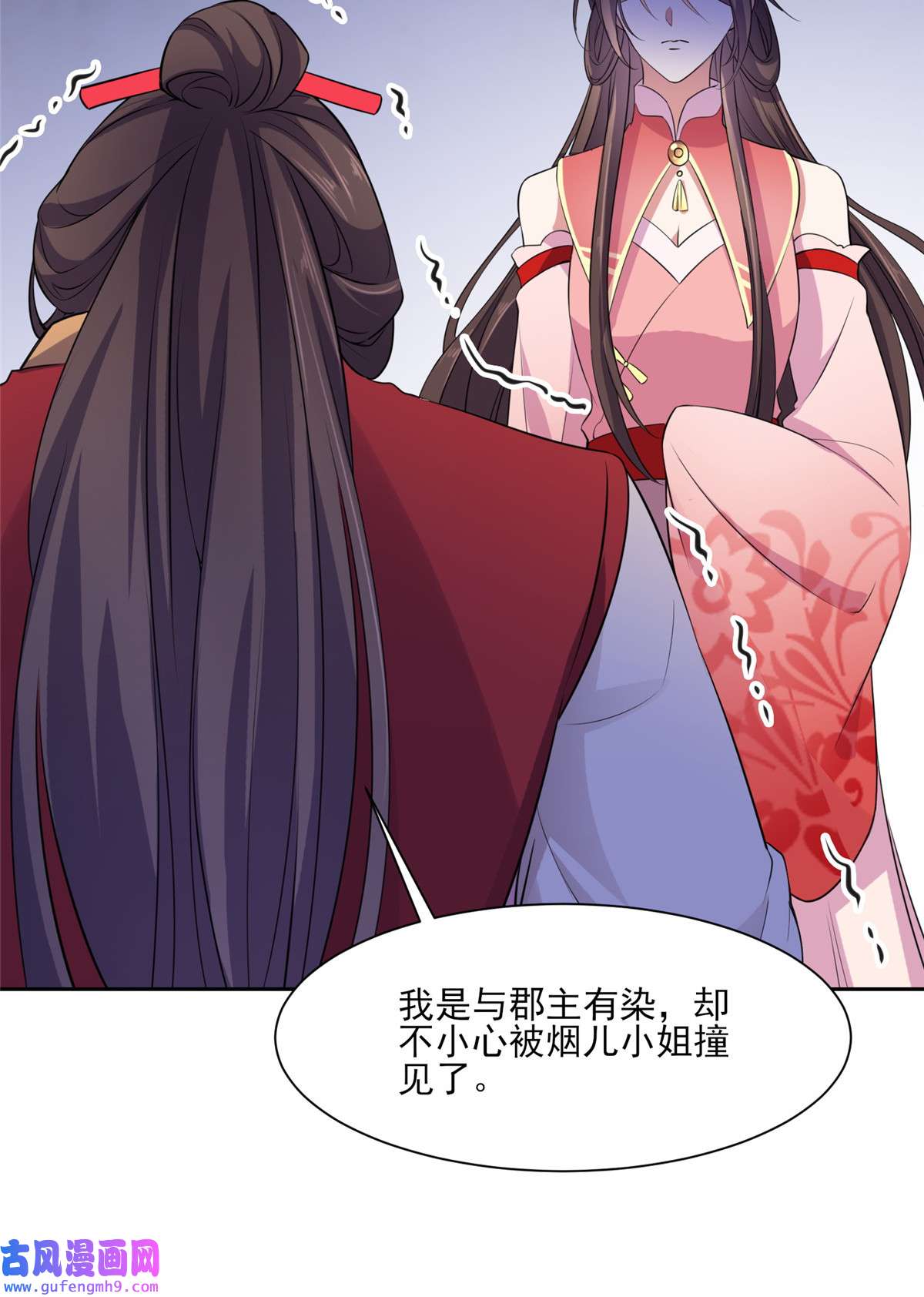 宦妃天下028 茉儿是杀人犯？！