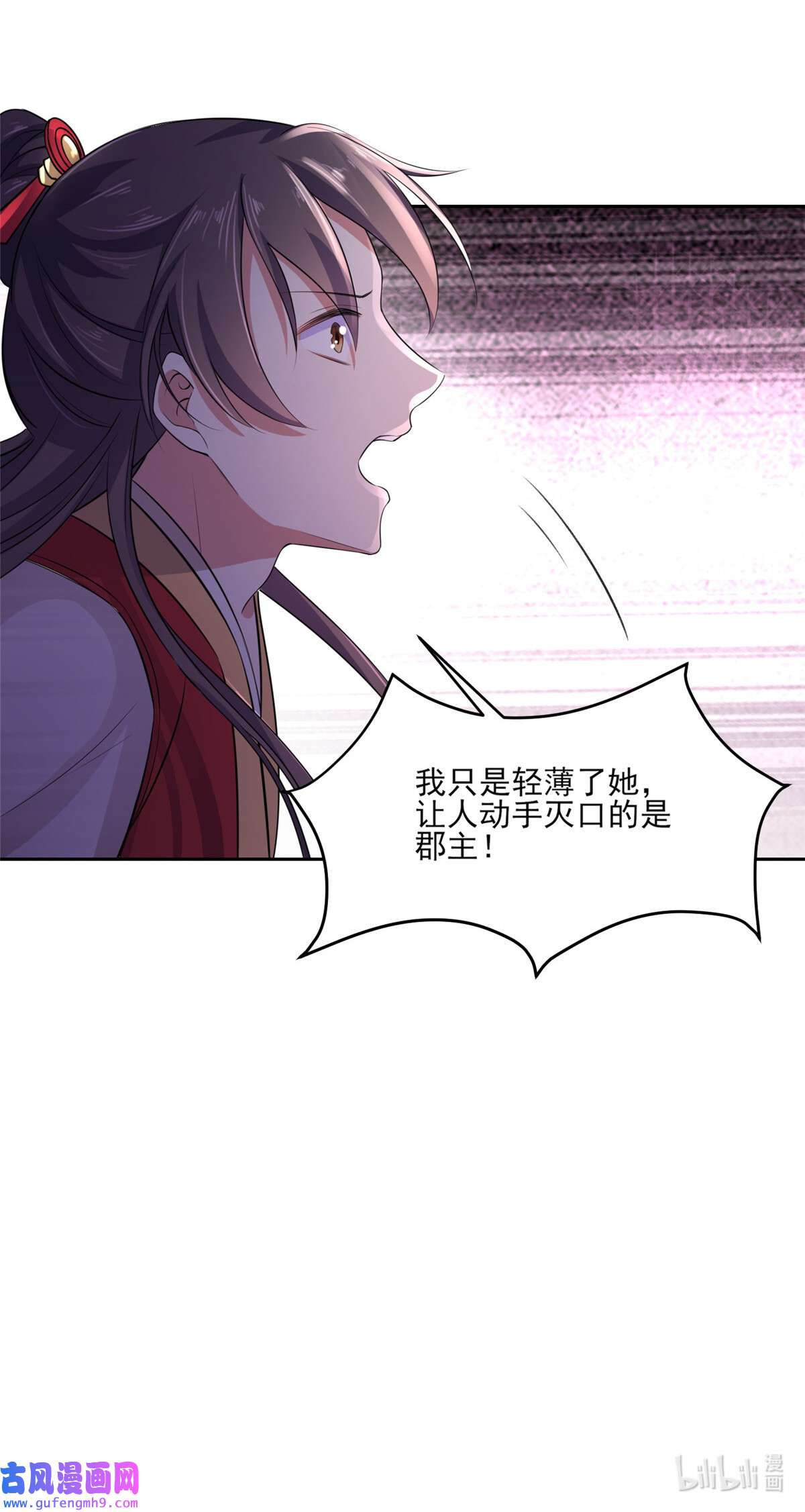 宦妃天下028 茉儿是杀人犯？！