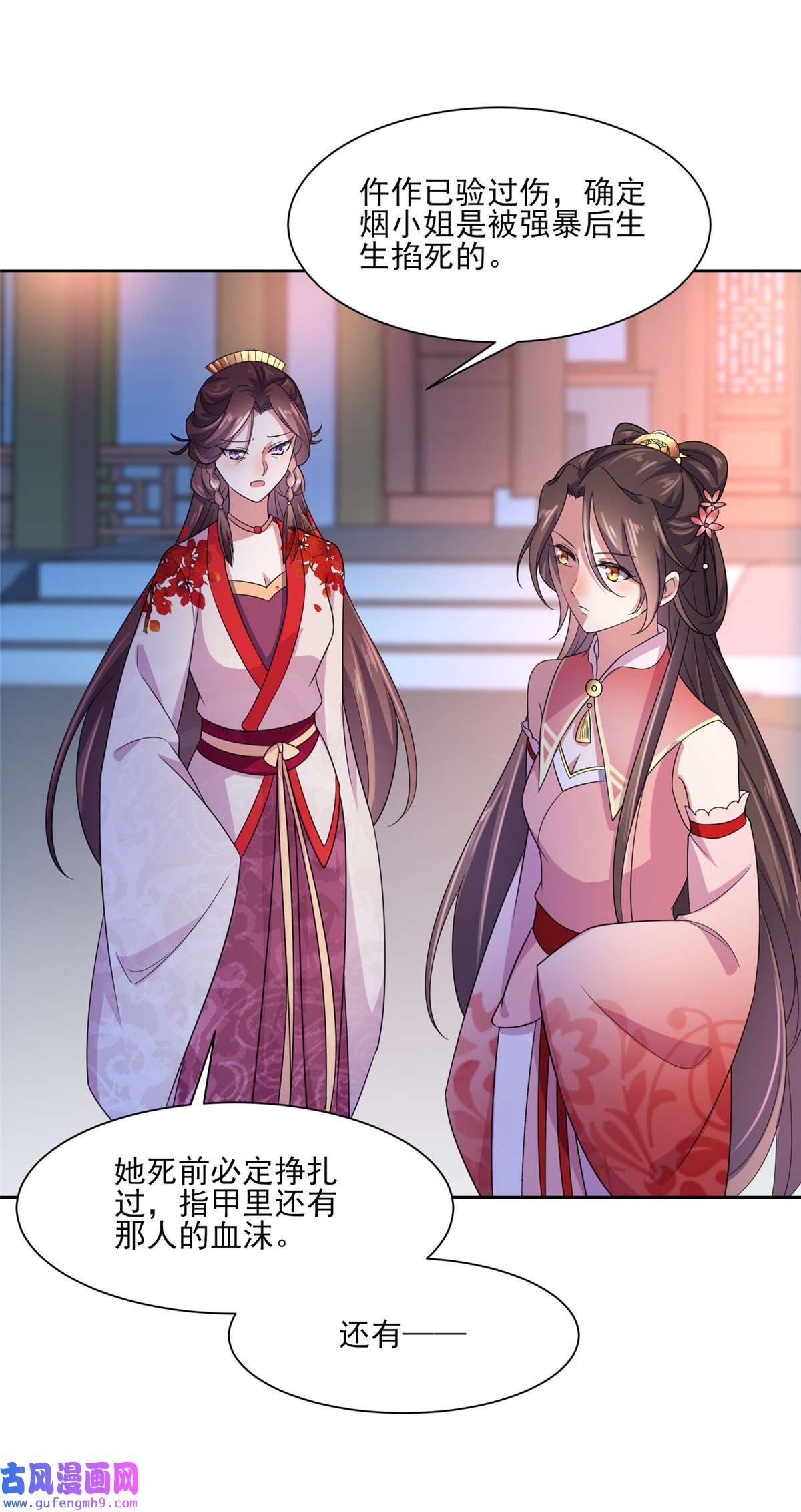 宦妃天下028 茉儿是杀人犯？！