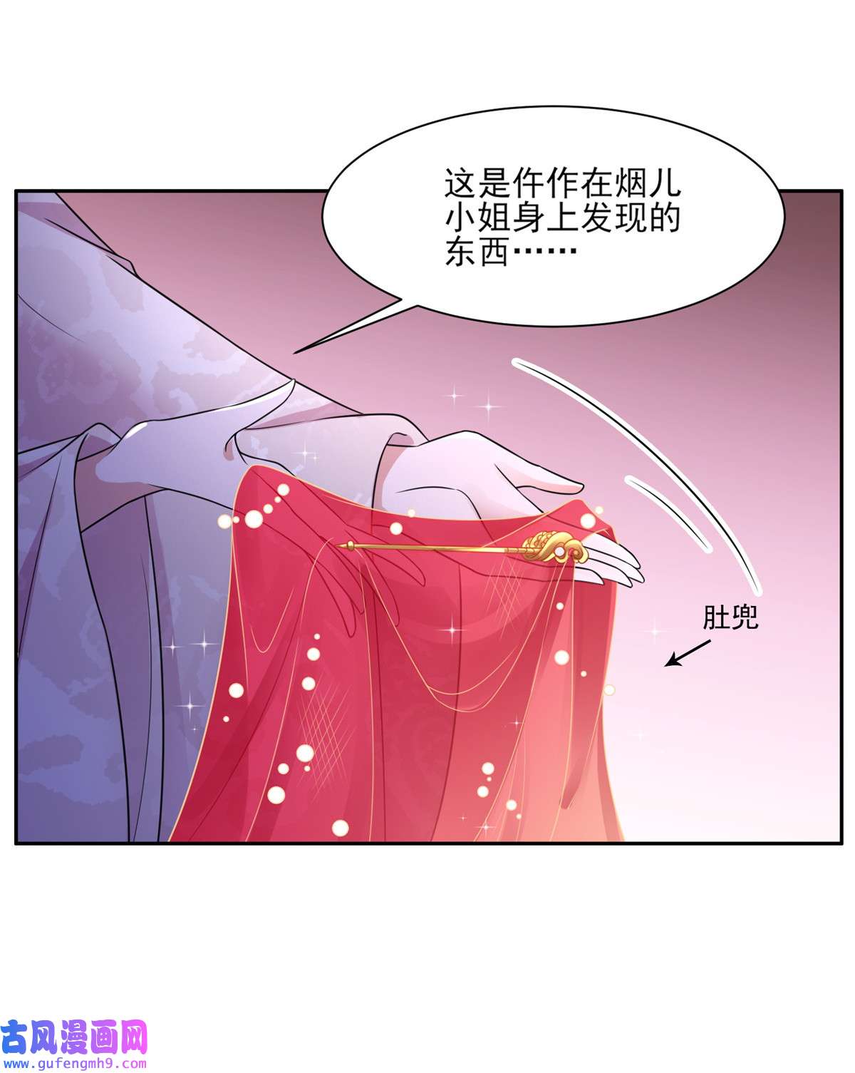 宦妃天下028 茉儿是杀人犯？！