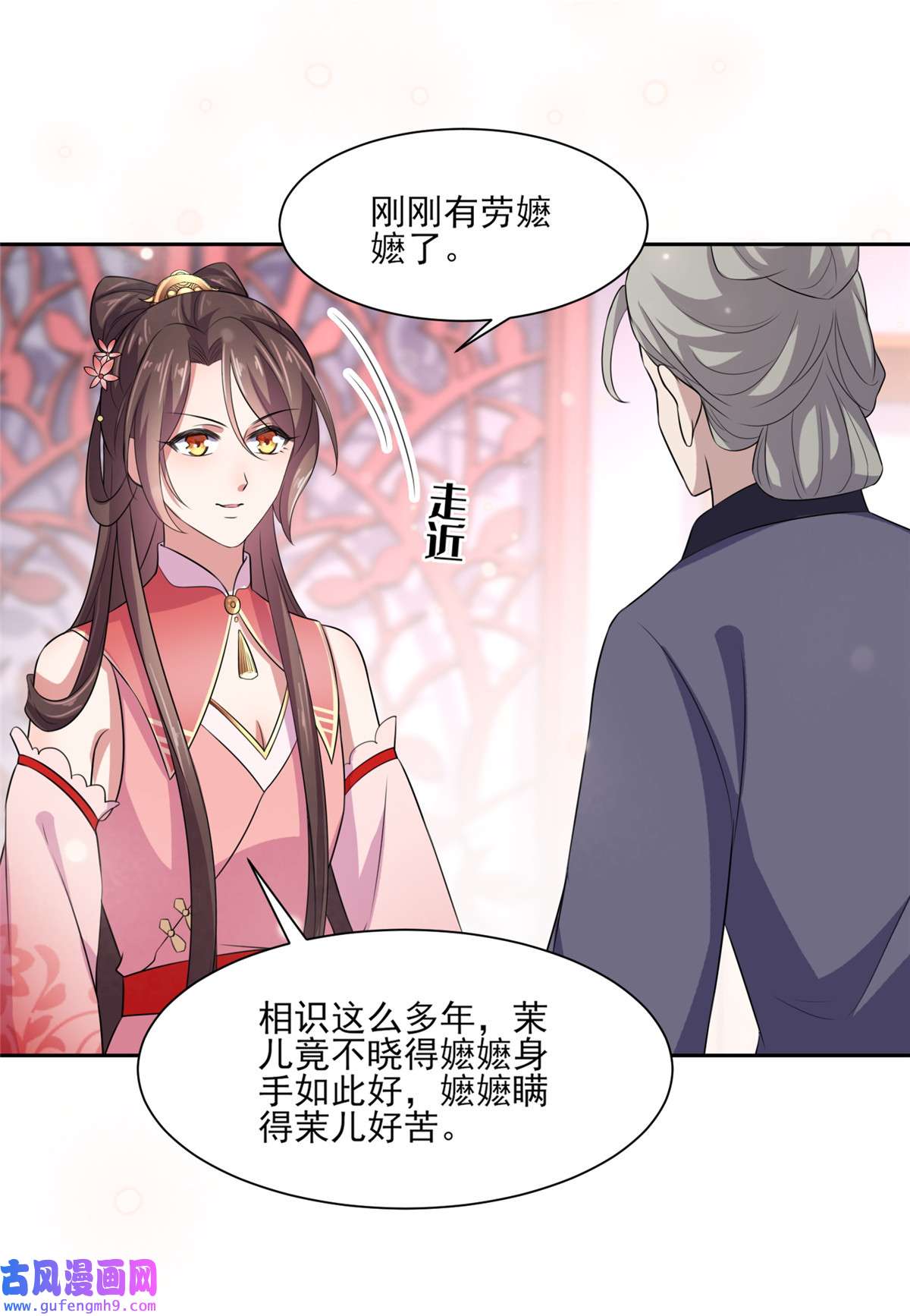 宦妃天下030 百里青夜袭