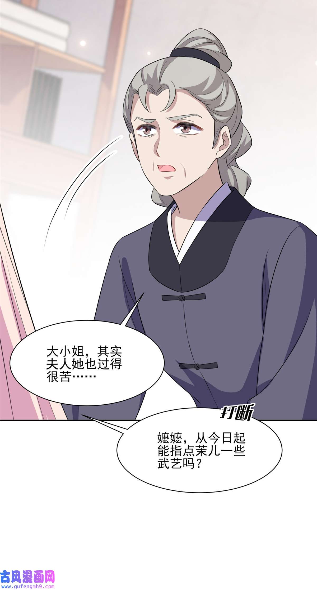 宦妃天下030 百里青夜袭