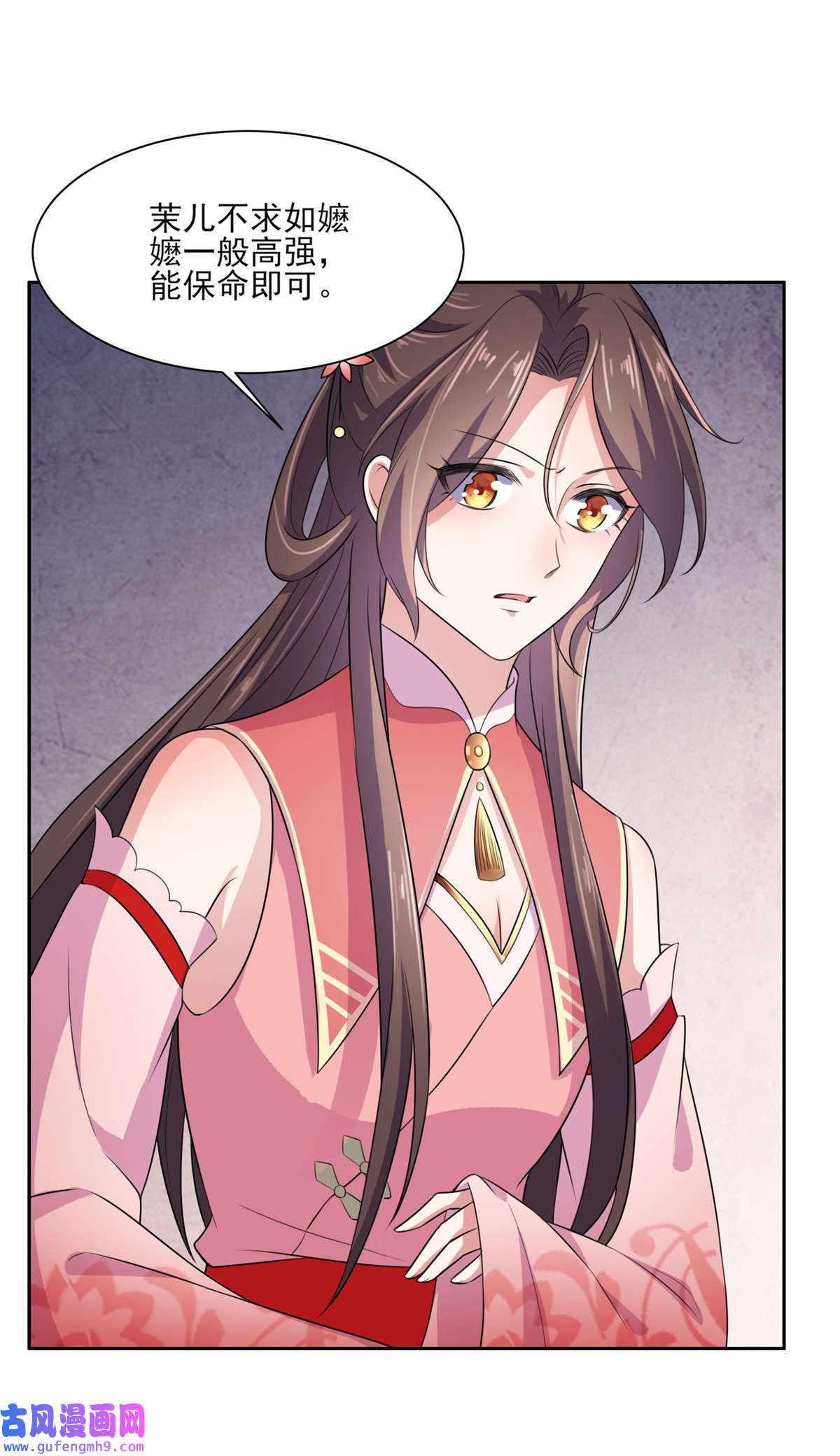 宦妃天下030 百里青夜袭