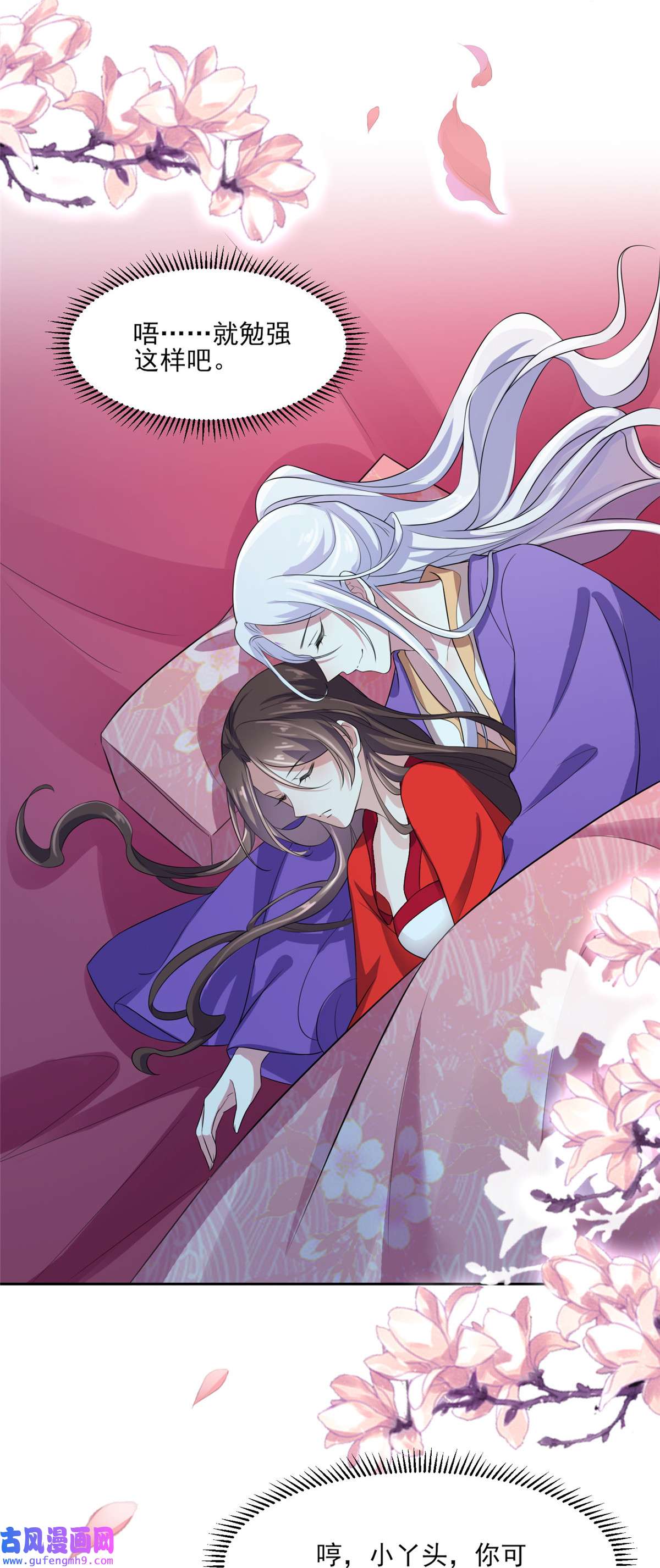 宦妃天下030 百里青夜袭