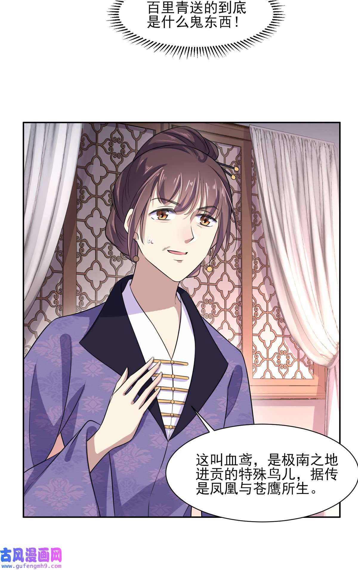 宦妃天下030 百里青夜袭