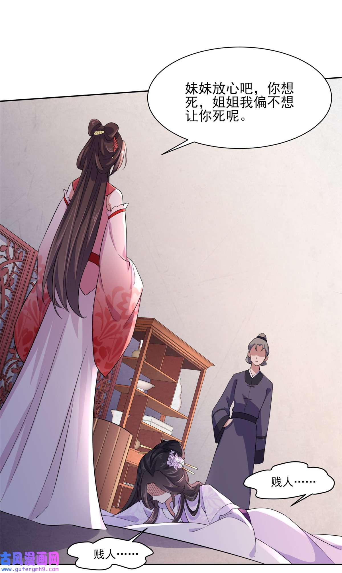 宦妃天下030 百里青夜袭