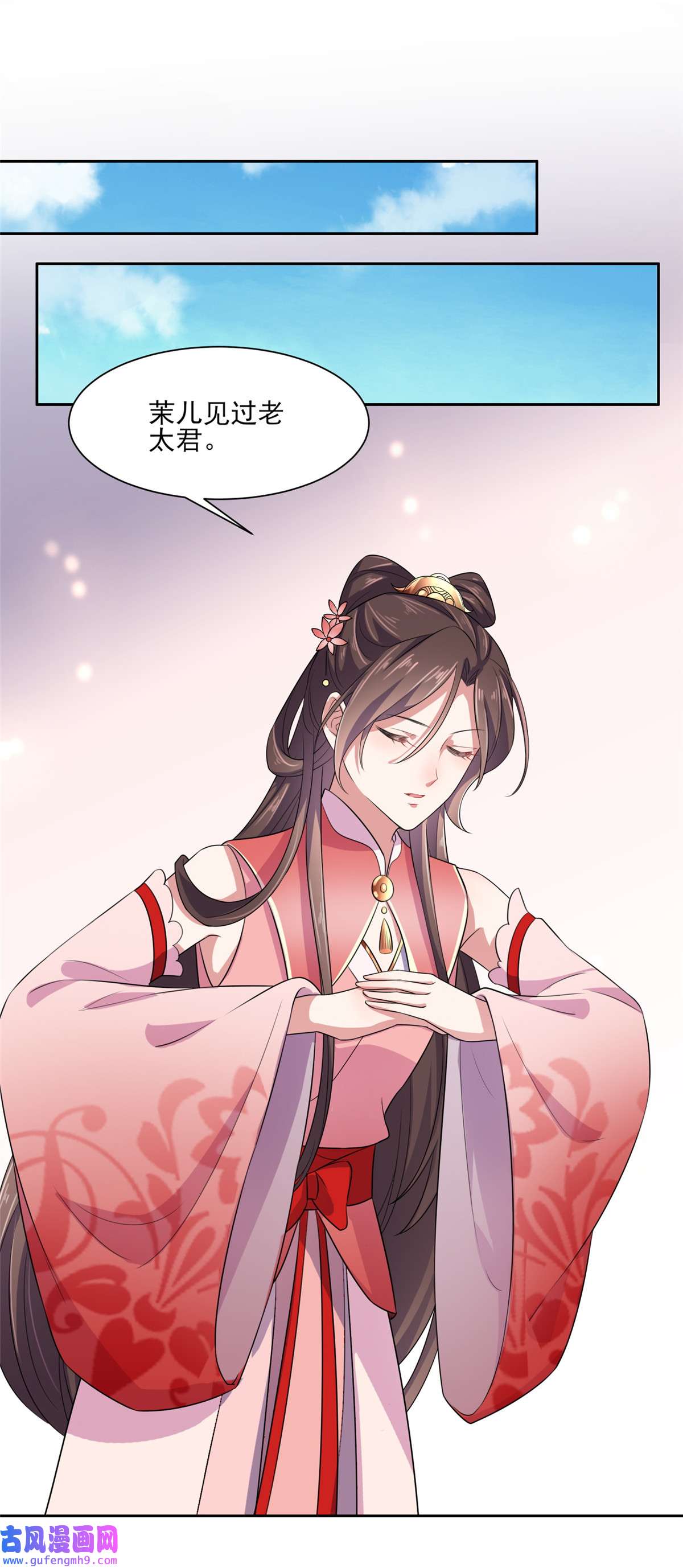 宦妃天下031 掌掴西凉妩