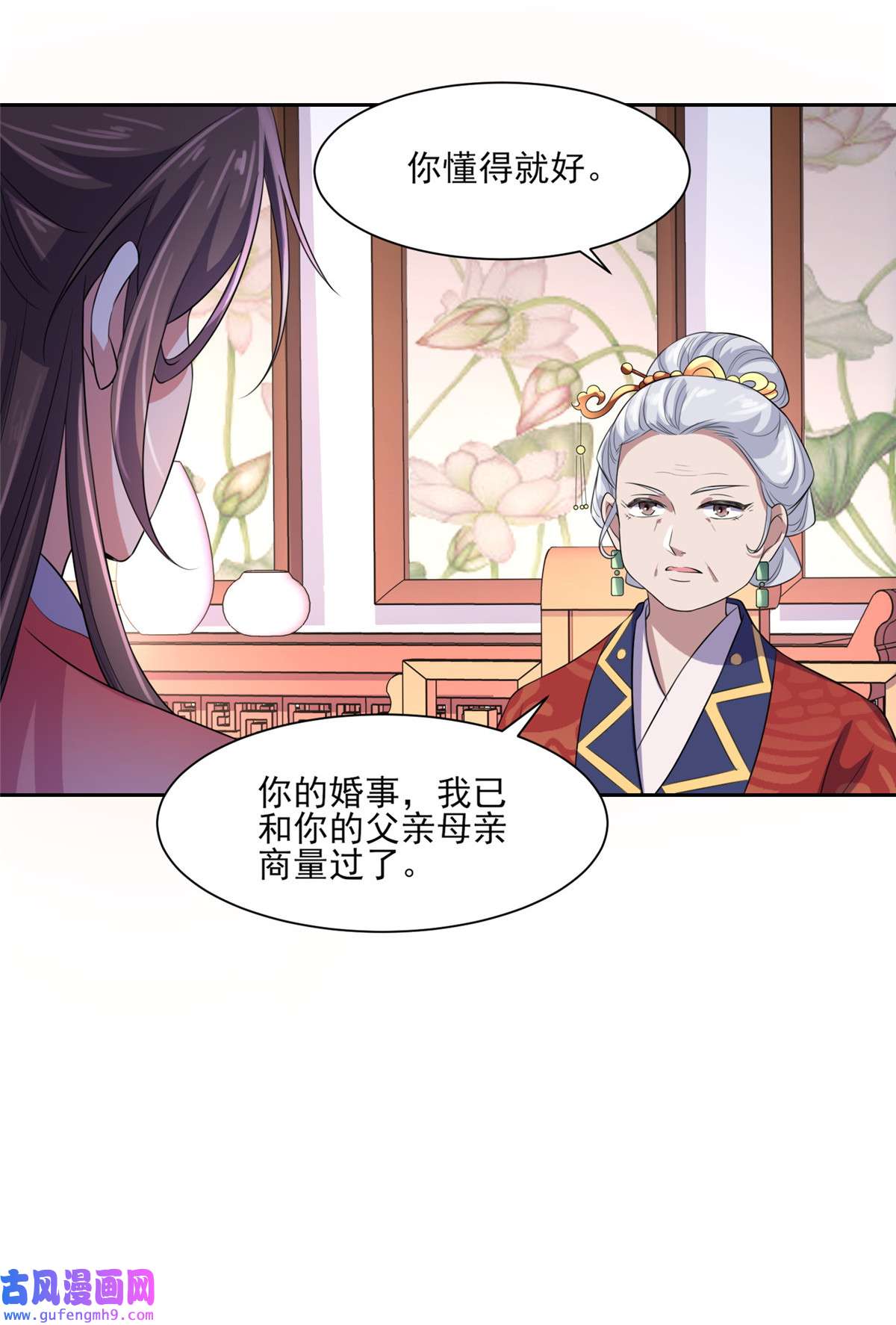 宦妃天下031 掌掴西凉妩