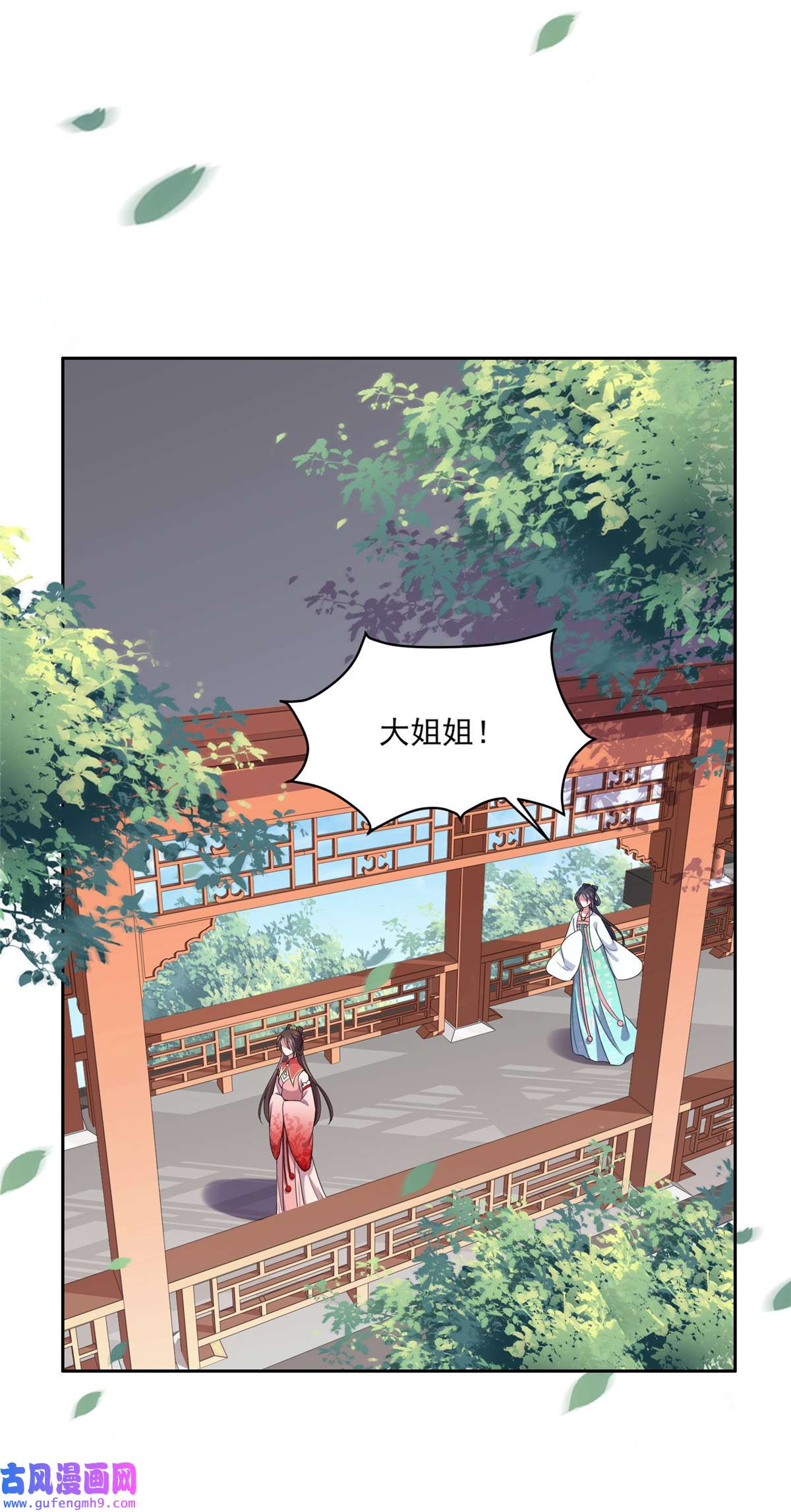 宦妃天下031 掌掴西凉妩