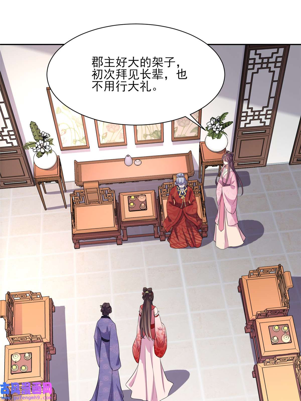 宦妃天下031 掌掴西凉妩