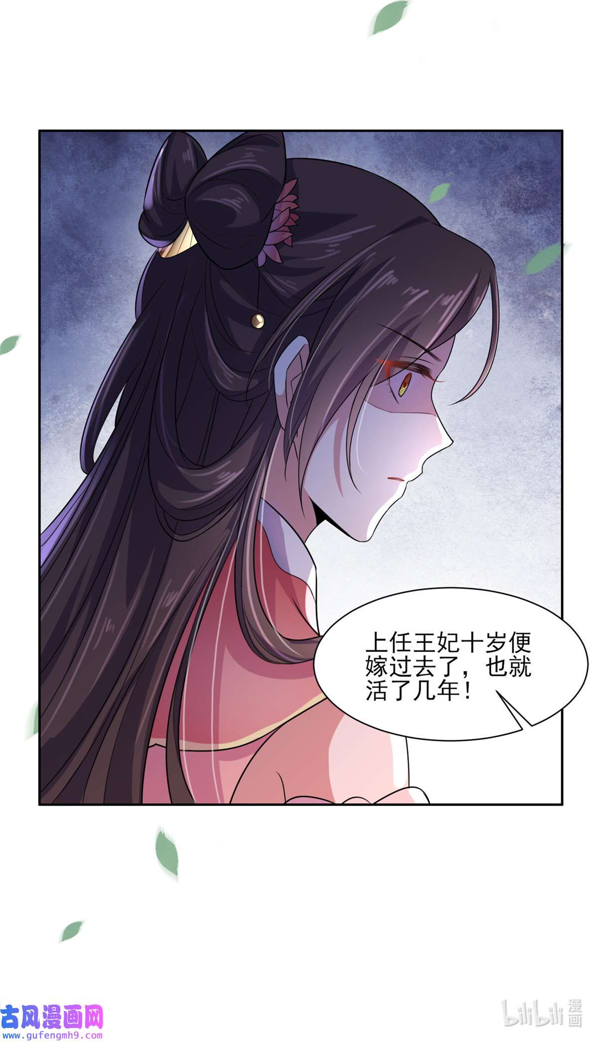 宦妃天下031 掌掴西凉妩