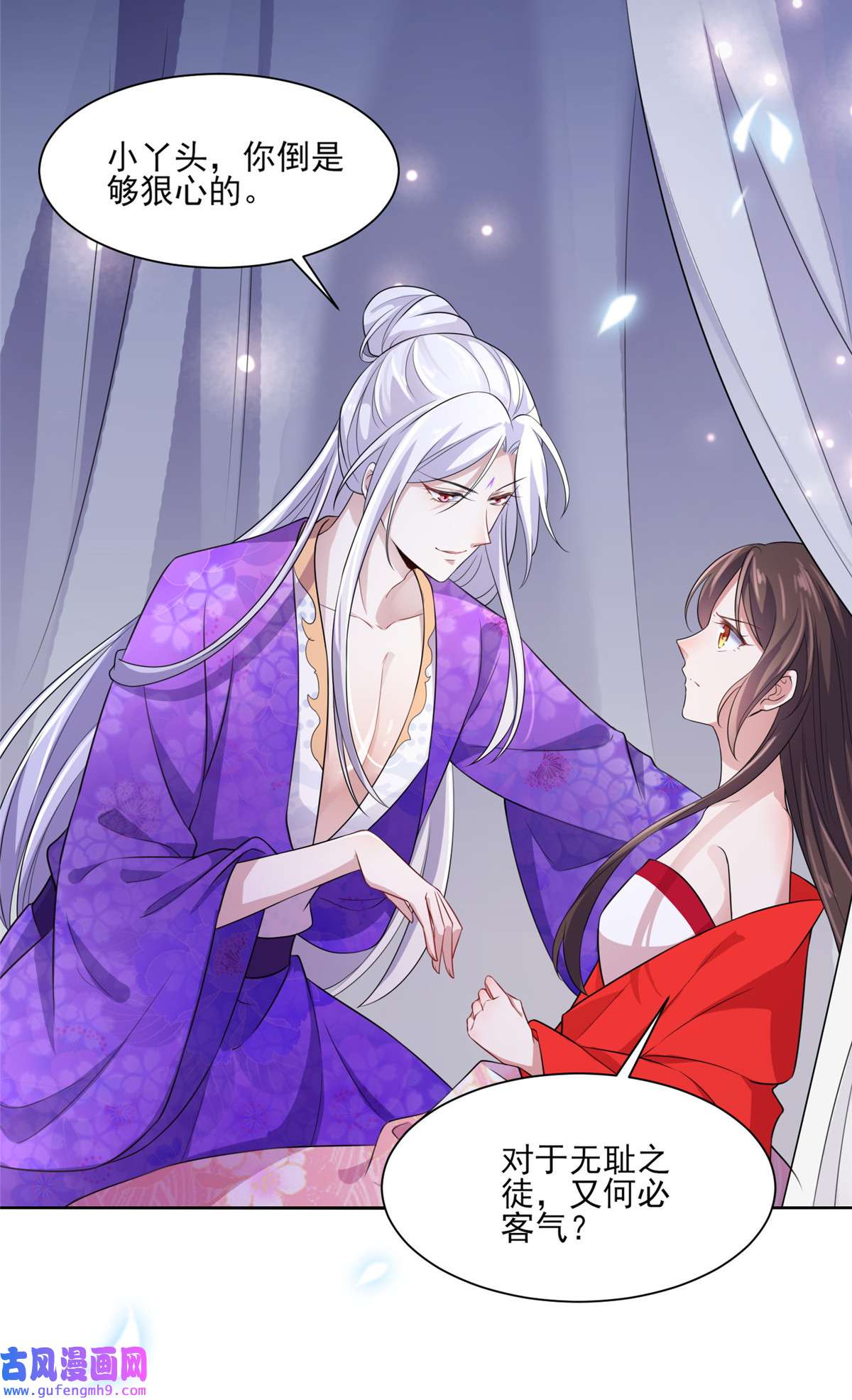 宦妃天下032 脱衣服躺下