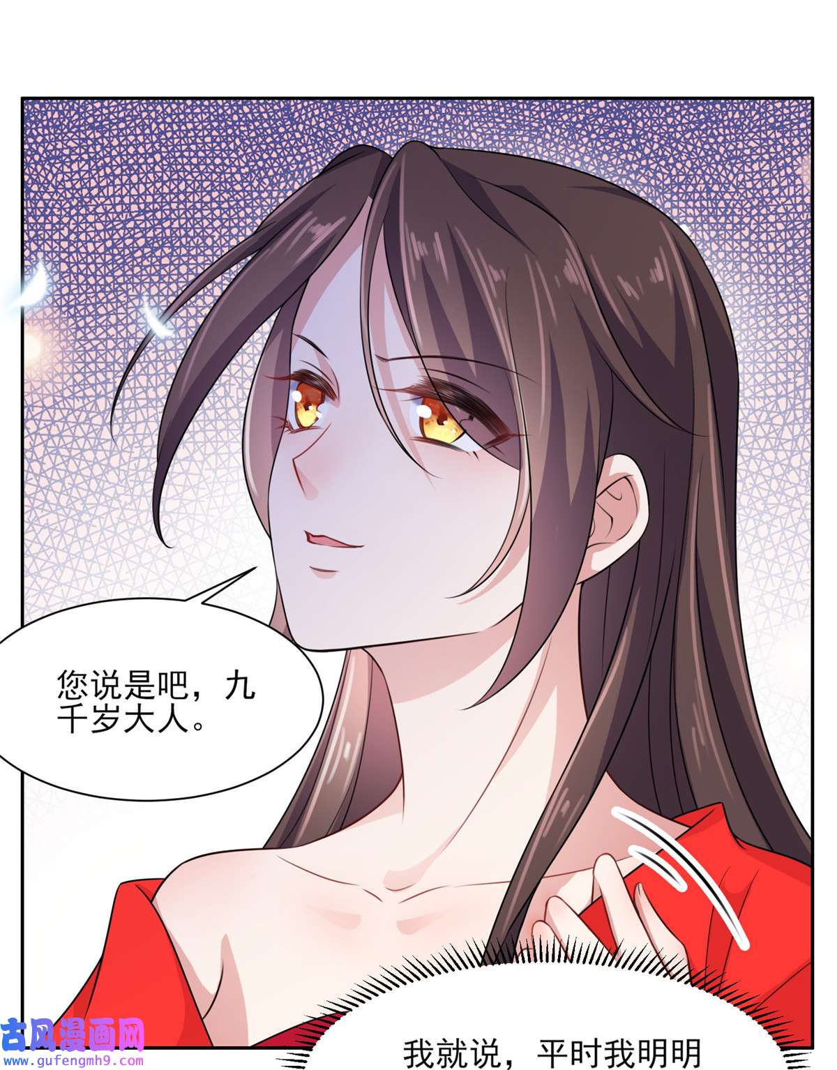 宦妃天下032 脱衣服躺下