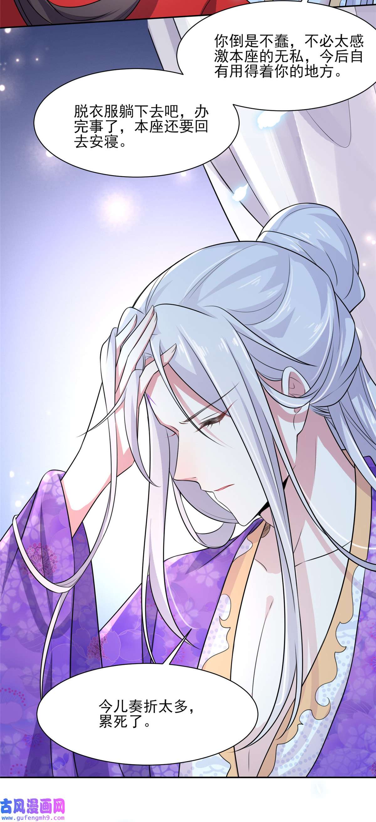 宦妃天下032 脱衣服躺下