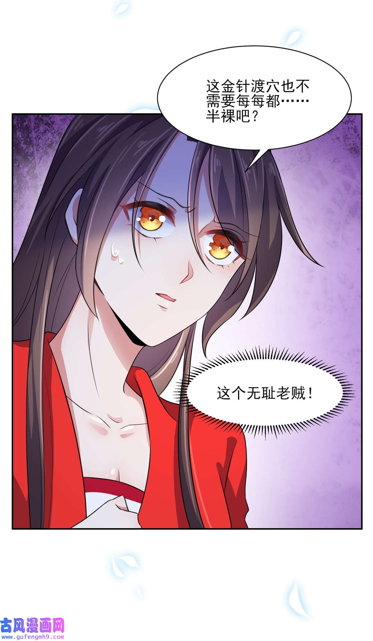 宦妃天下032 脱衣服躺下