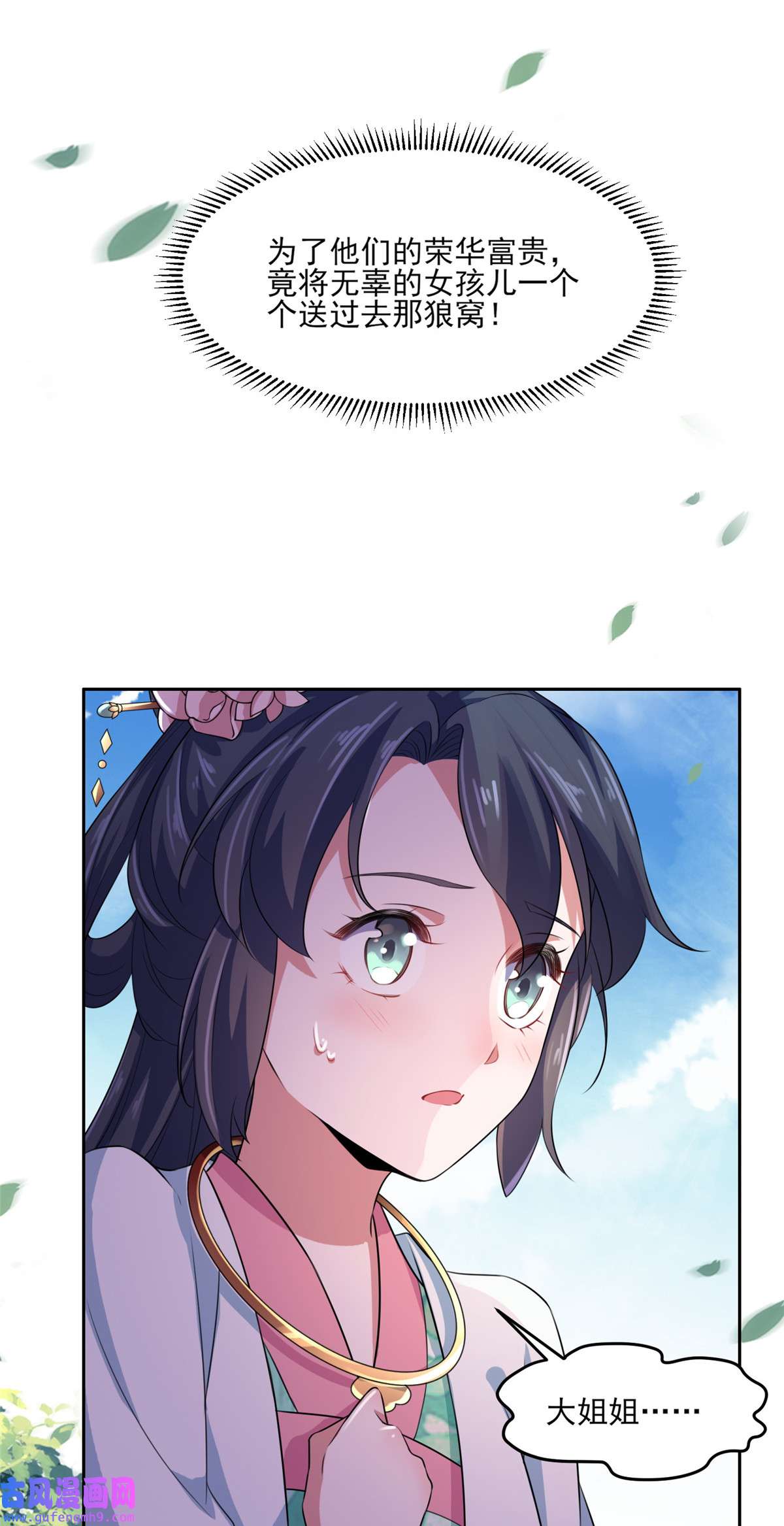 宦妃天下032 脱衣服躺下