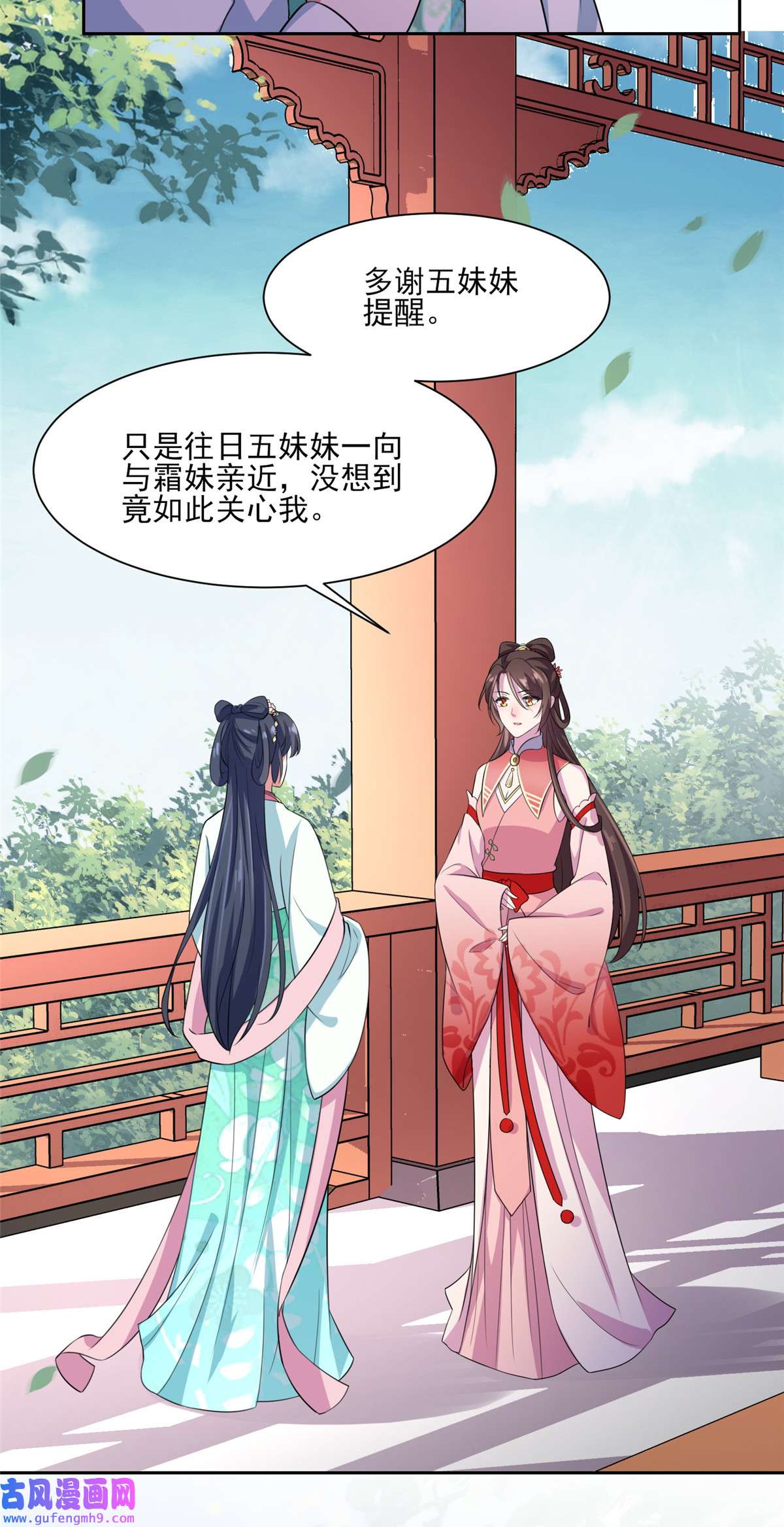 宦妃天下032 脱衣服躺下