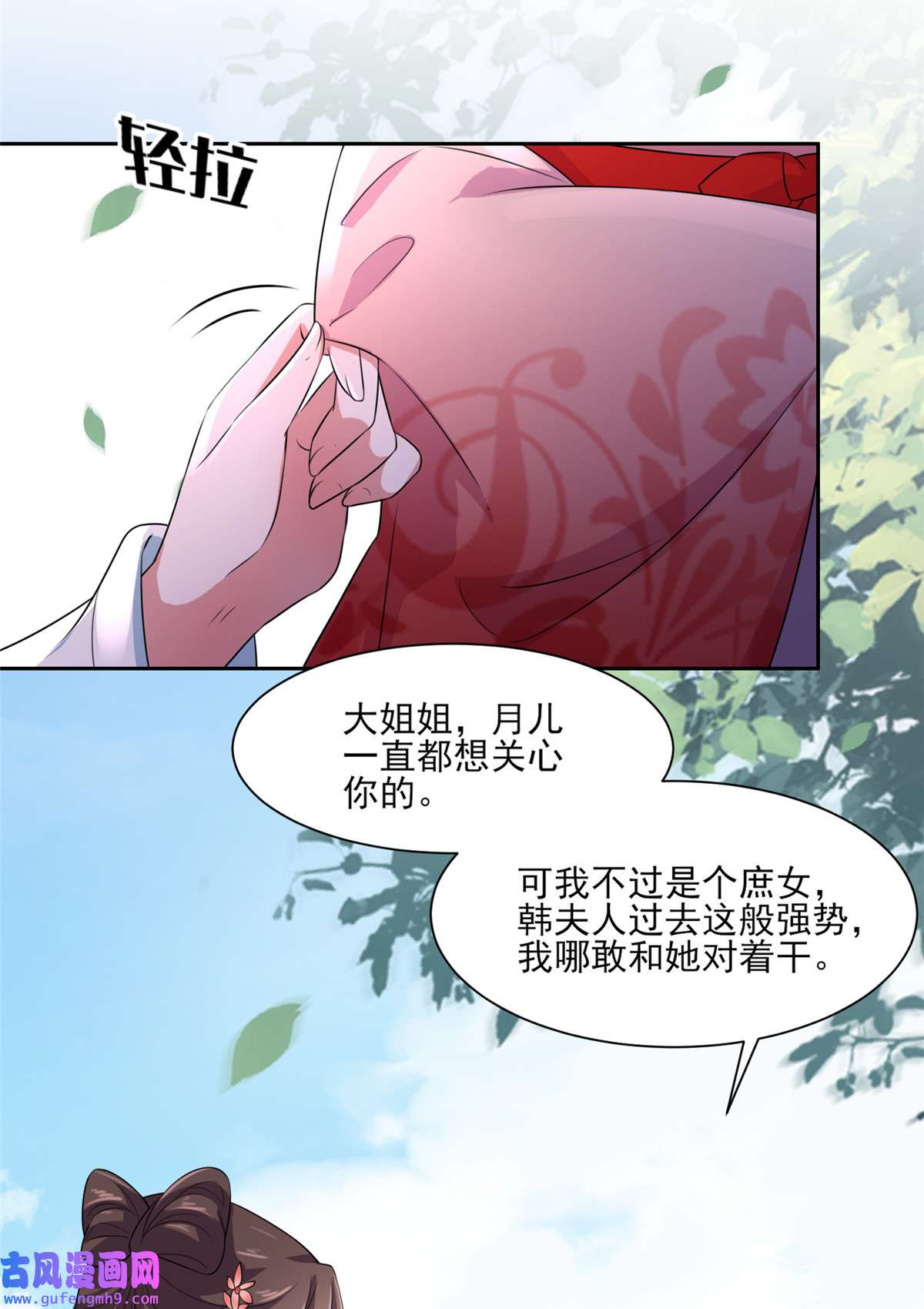 宦妃天下032 脱衣服躺下