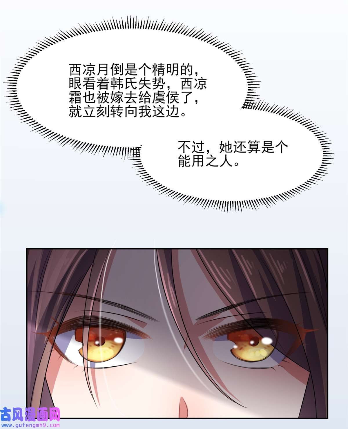 宦妃天下032 脱衣服躺下