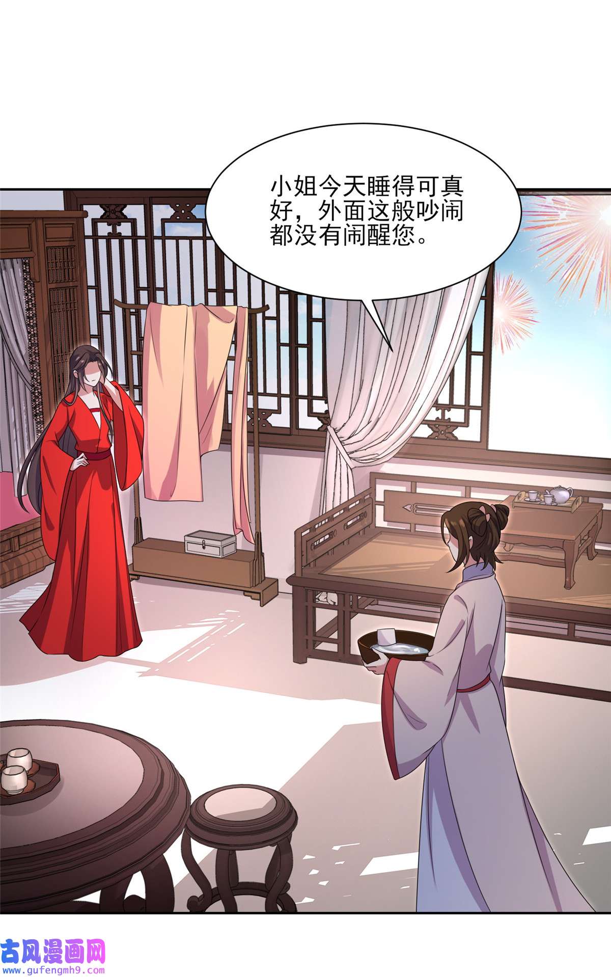 宦妃天下033 本座收个干女儿