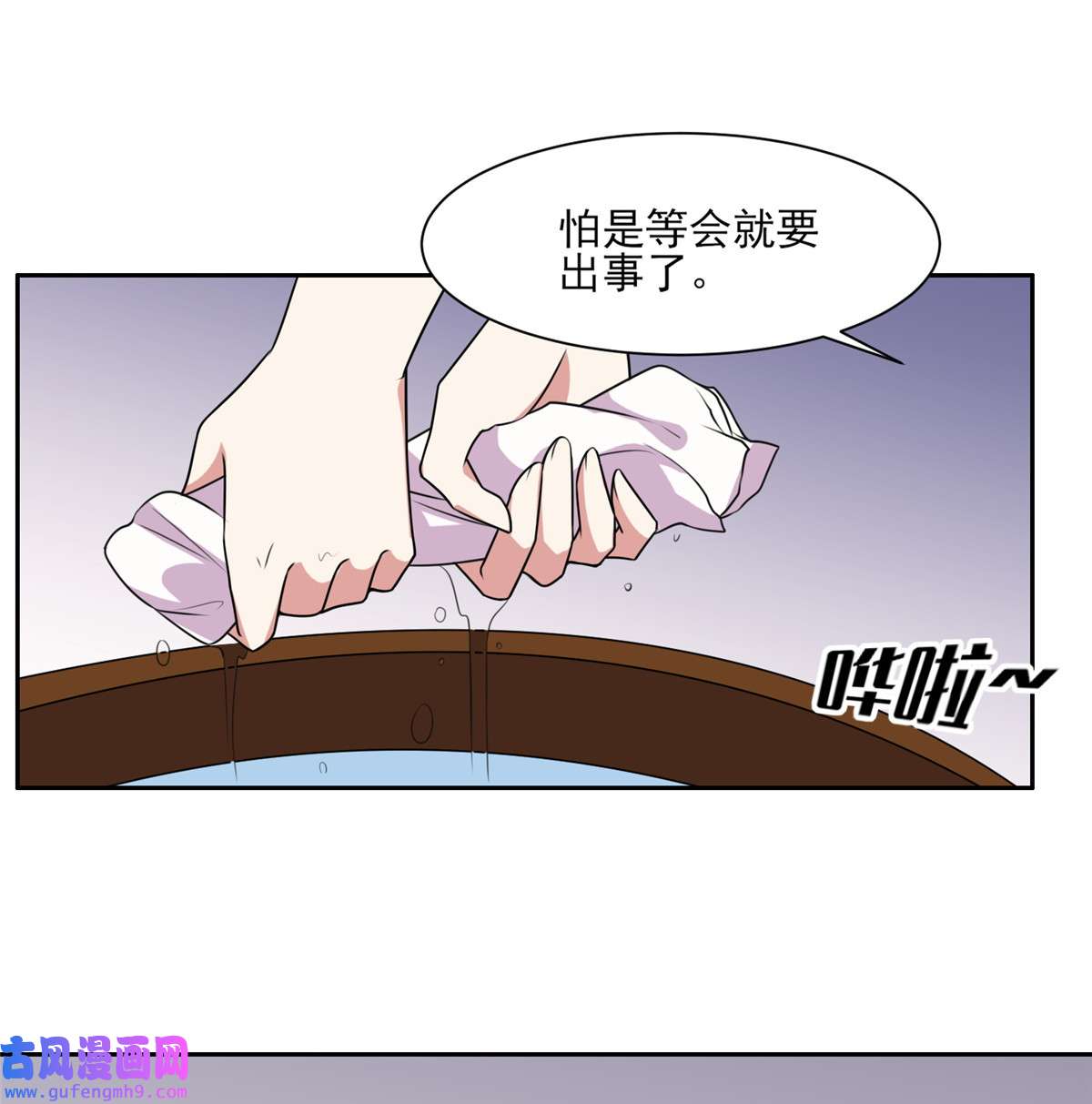 宦妃天下033 本座收个干女儿