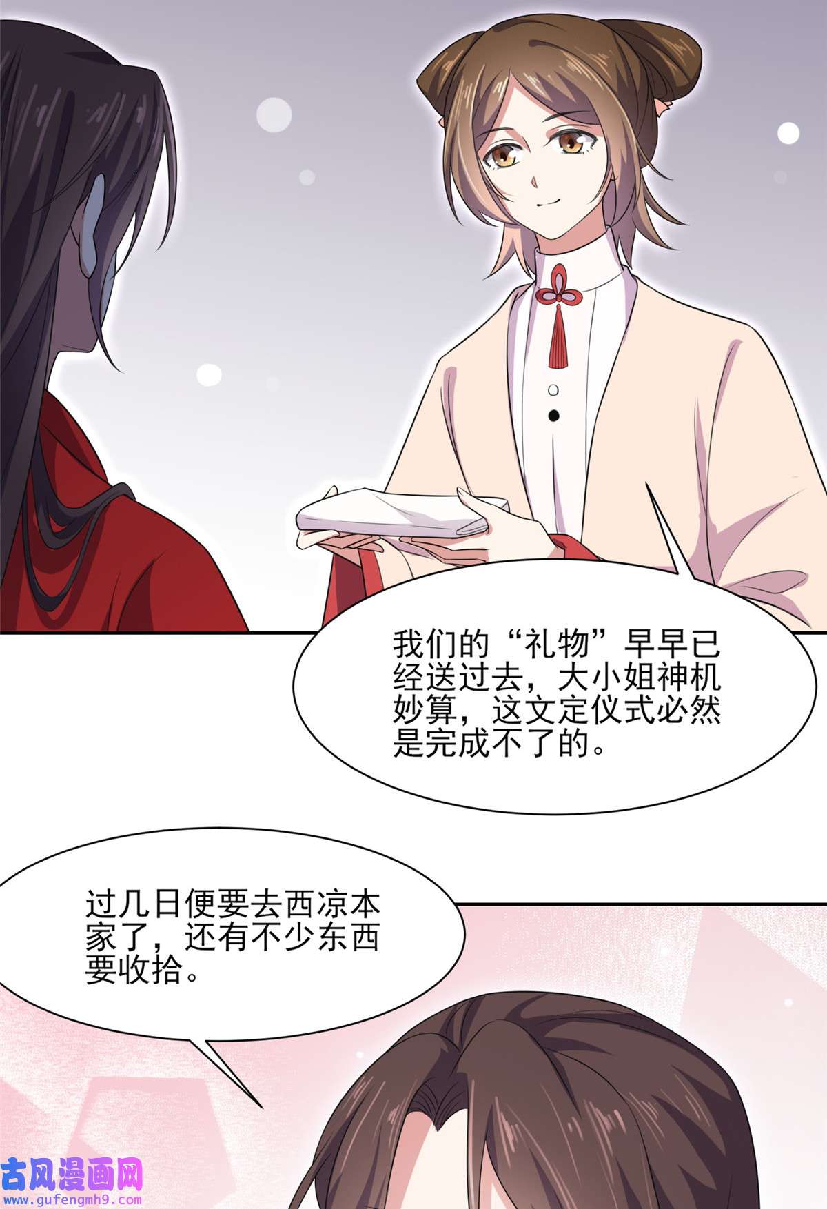 宦妃天下033 本座收个干女儿