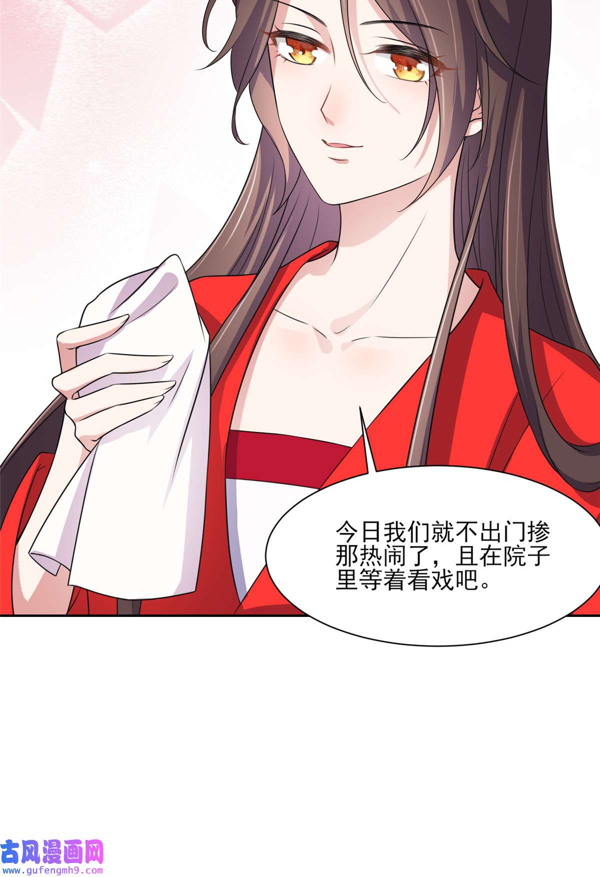 宦妃天下033 本座收个干女儿