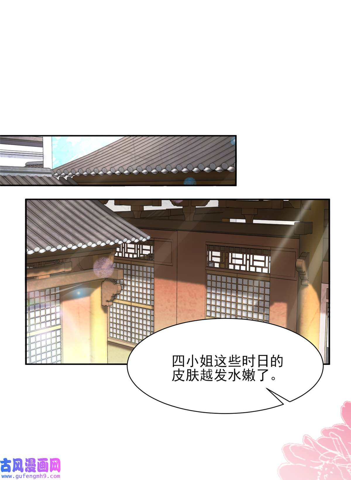 宦妃天下033 本座收个干女儿