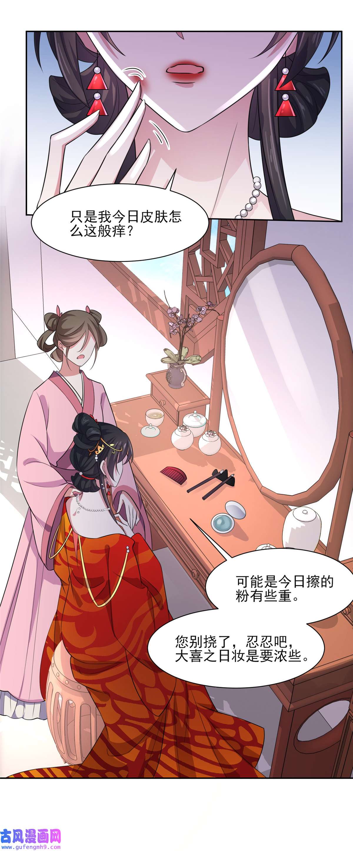 宦妃天下033 本座收个干女儿