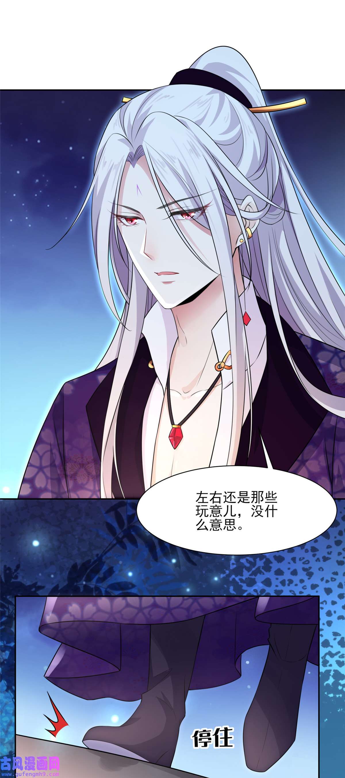 宦妃天下033 本座收个干女儿