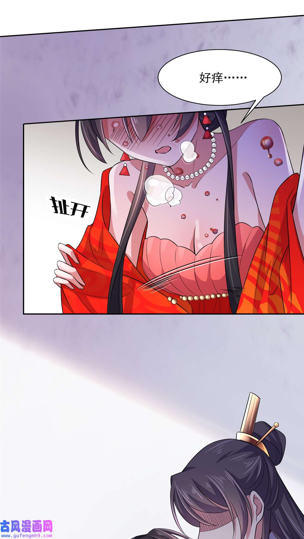 宦妃天下034 西凉丹毁容