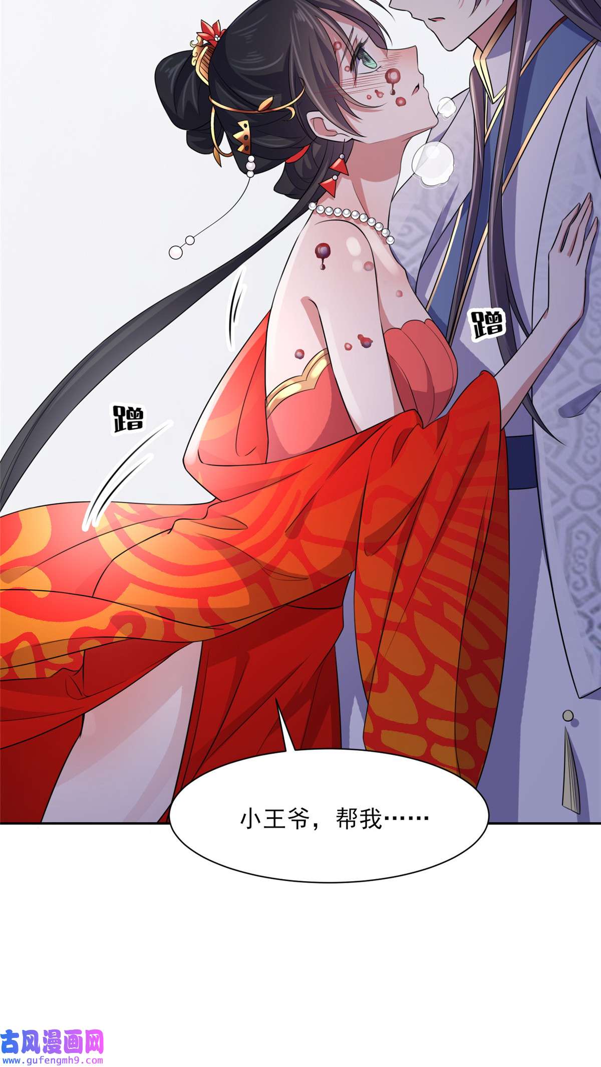 宦妃天下034 西凉丹毁容