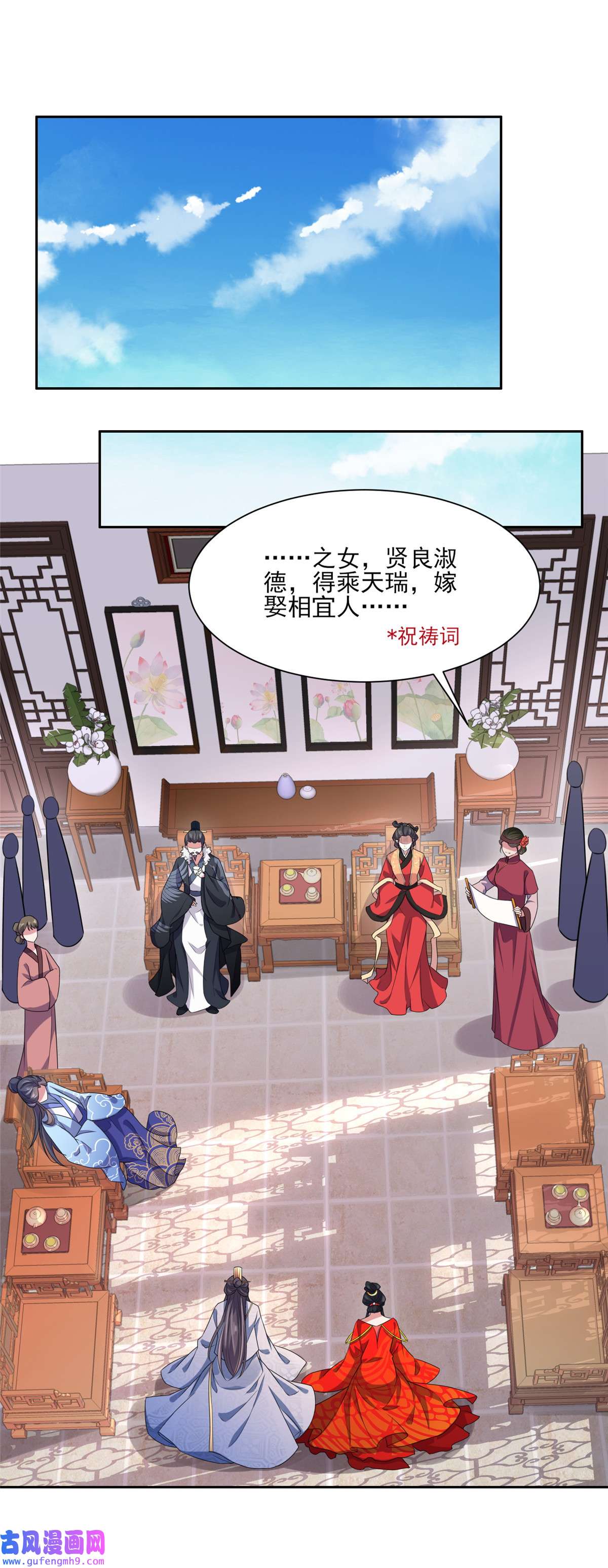 宦妃天下034 西凉丹毁容