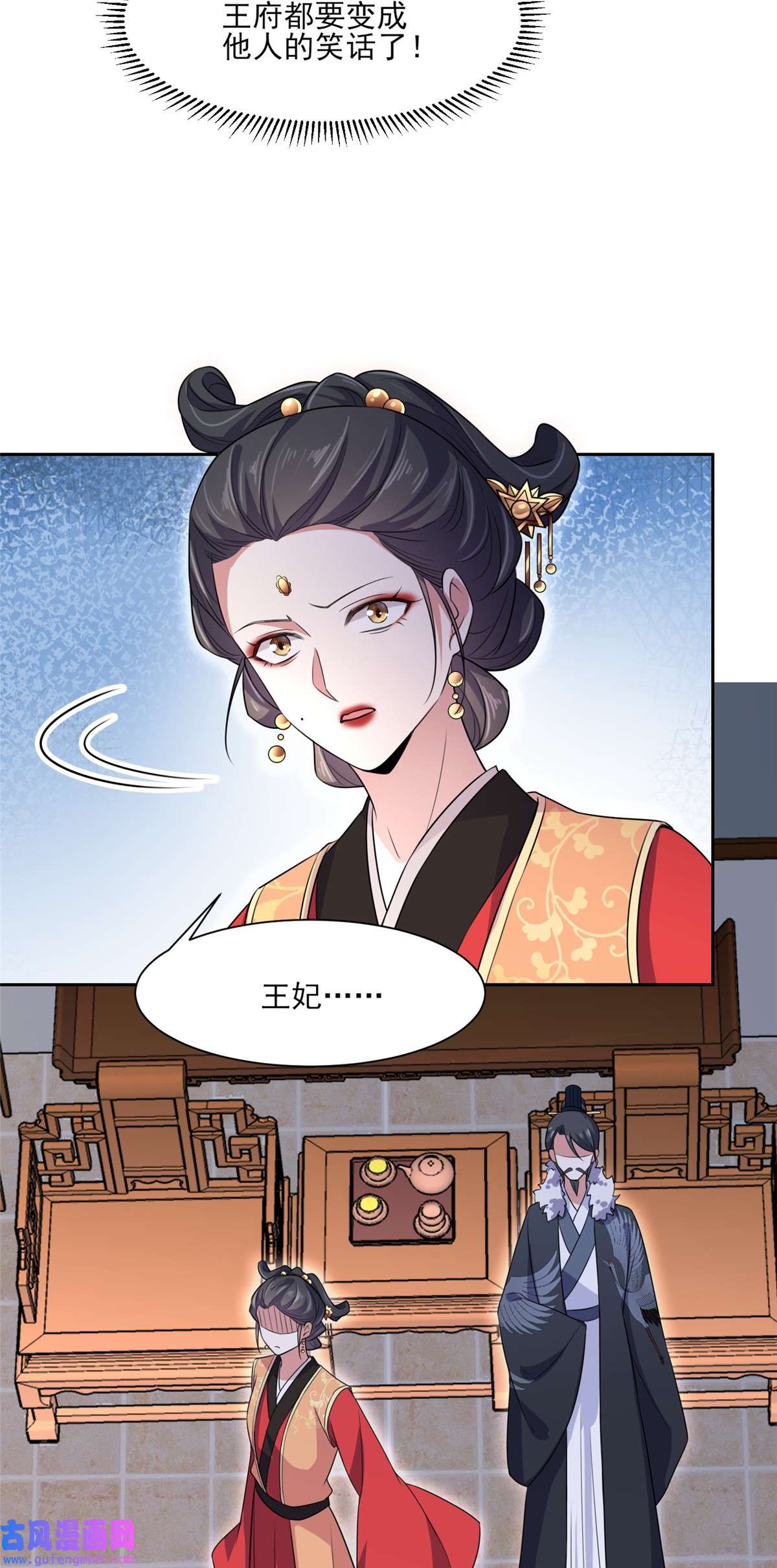 宦妃天下034 西凉丹毁容