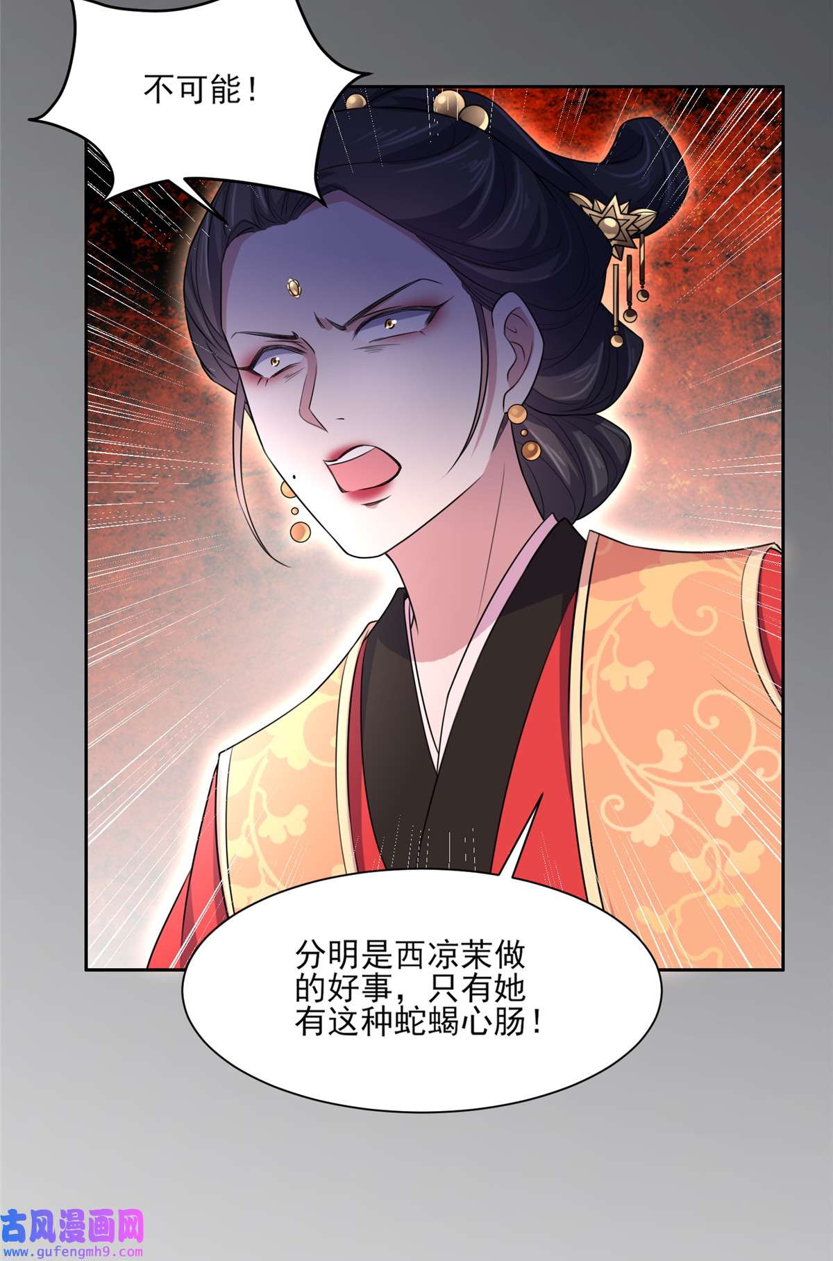 宦妃天下034 西凉丹毁容