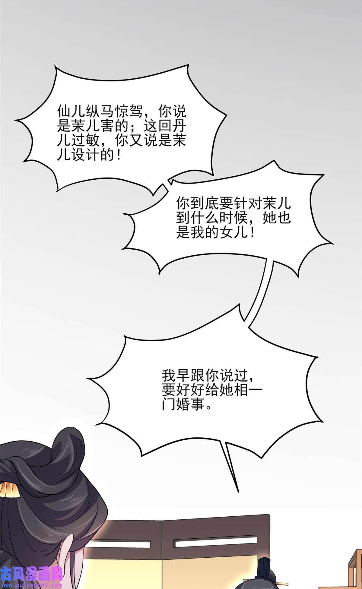 宦妃天下034 西凉丹毁容